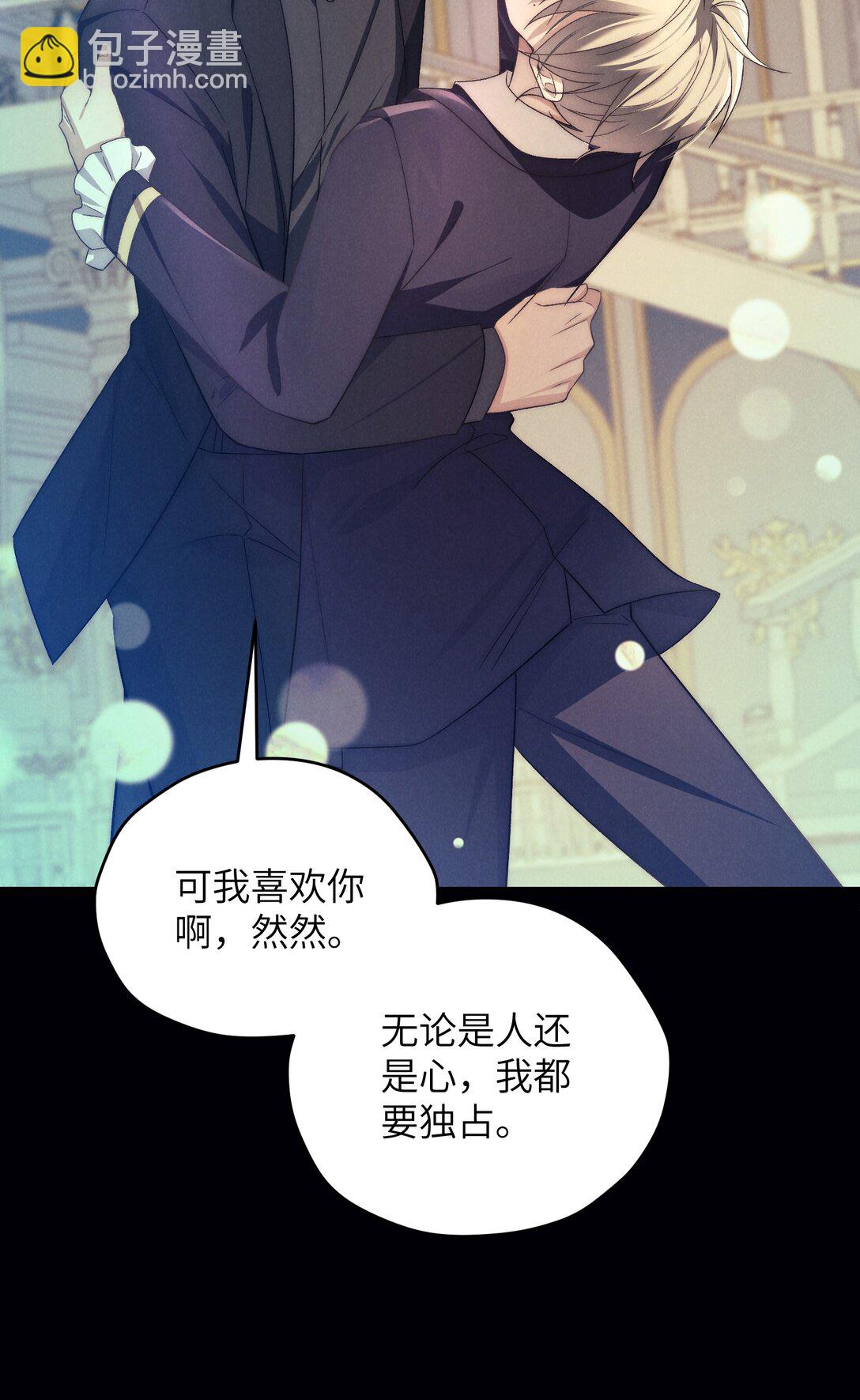 第52话 人和心，我都想独占(1/2)-第55话