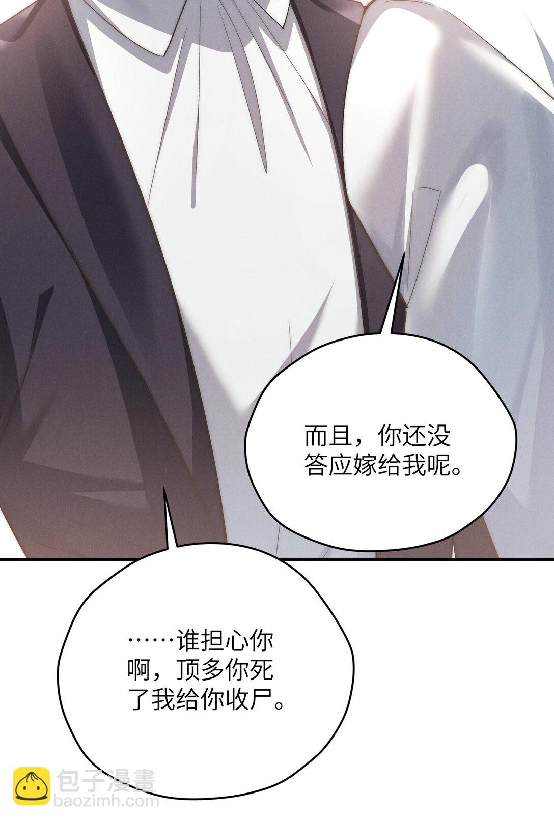 第54话 为什么陈青越可以，我就不行？(1/2)-第57话