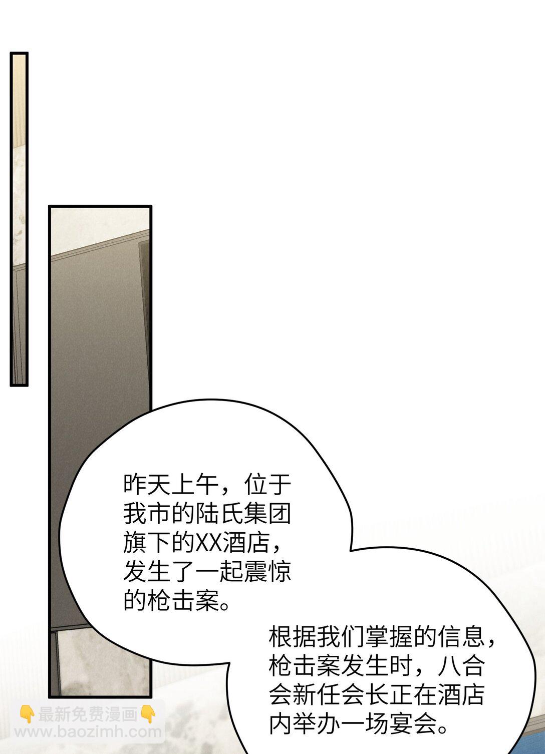 第54话 为什么陈青越可以，我就不行？(1/2)-第57话