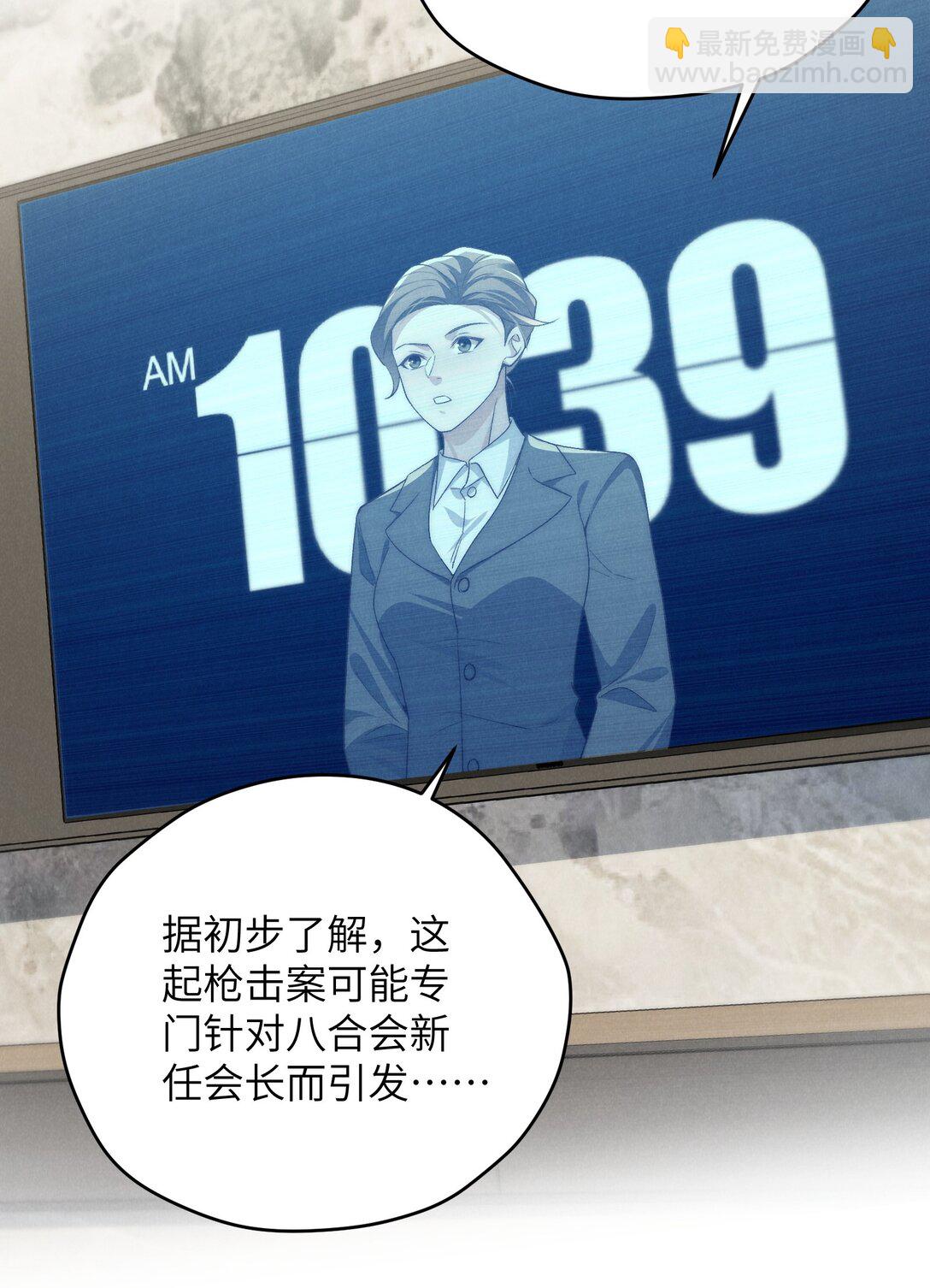 第54话 为什么陈青越可以，我就不行？(1/2)-第57话