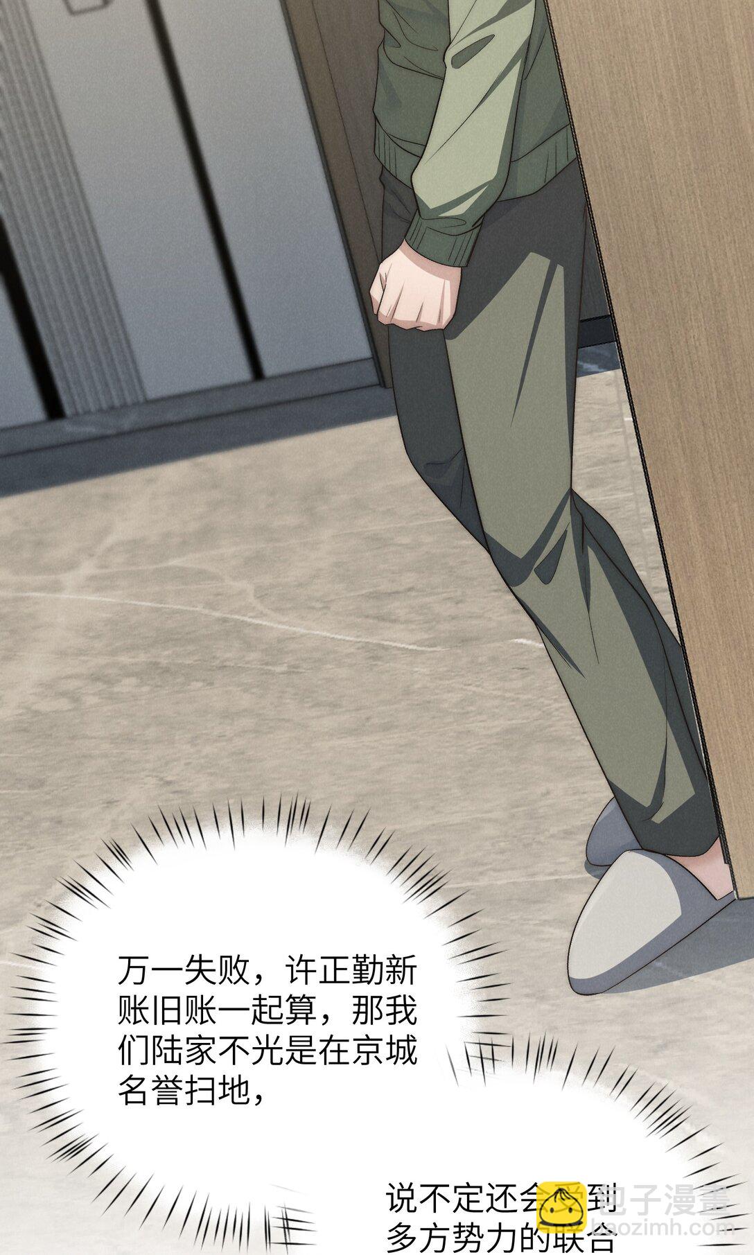 第54话 为什么陈青越可以，我就不行？(1/2)-第57话