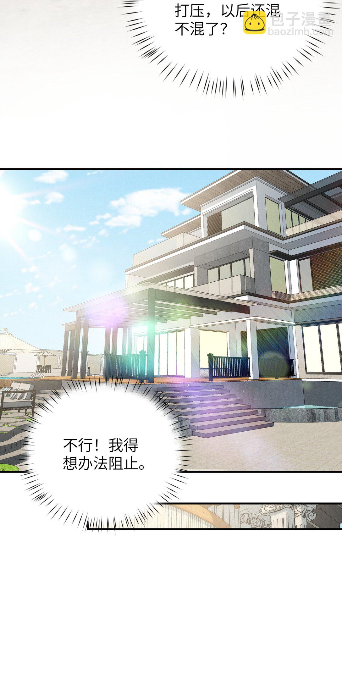 第54话 为什么陈青越可以，我就不行？(1/2)-第57话