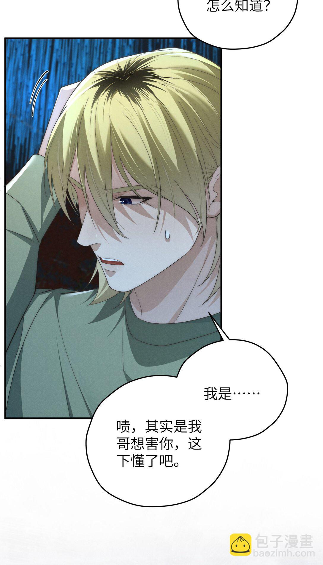 第54话 为什么陈青越可以，我就不行？(1/2)-第57话