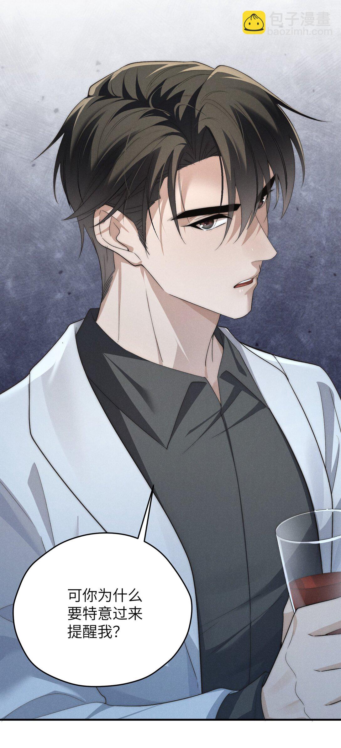 第54话 为什么陈青越可以，我就不行？(1/2)-第57话