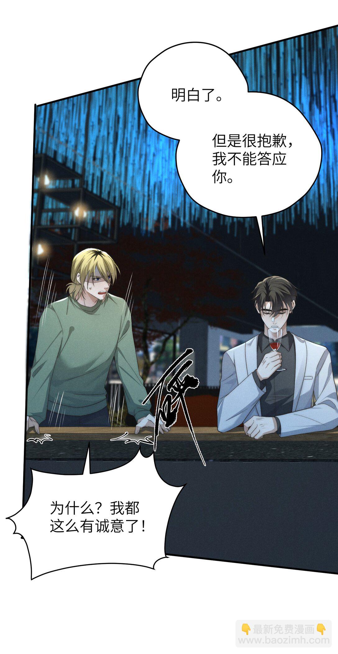 第54话 为什么陈青越可以，我就不行？(1/2)-第57话