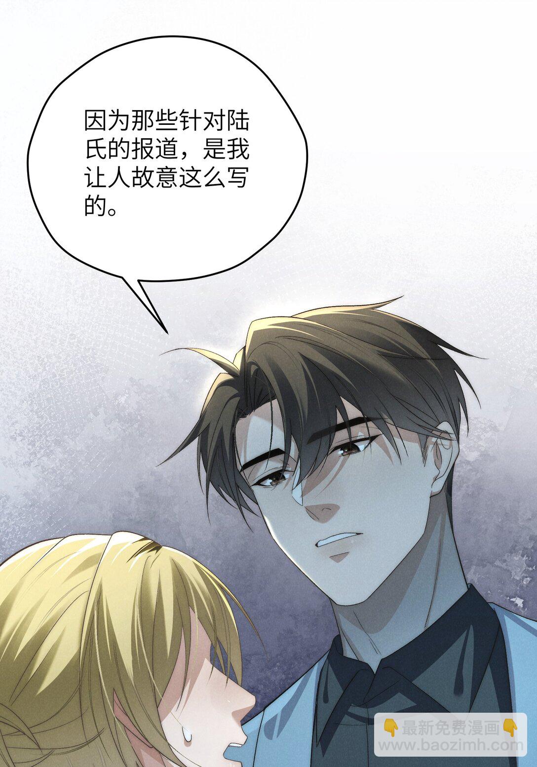 第54话 为什么陈青越可以，我就不行？(1/2)-第57话