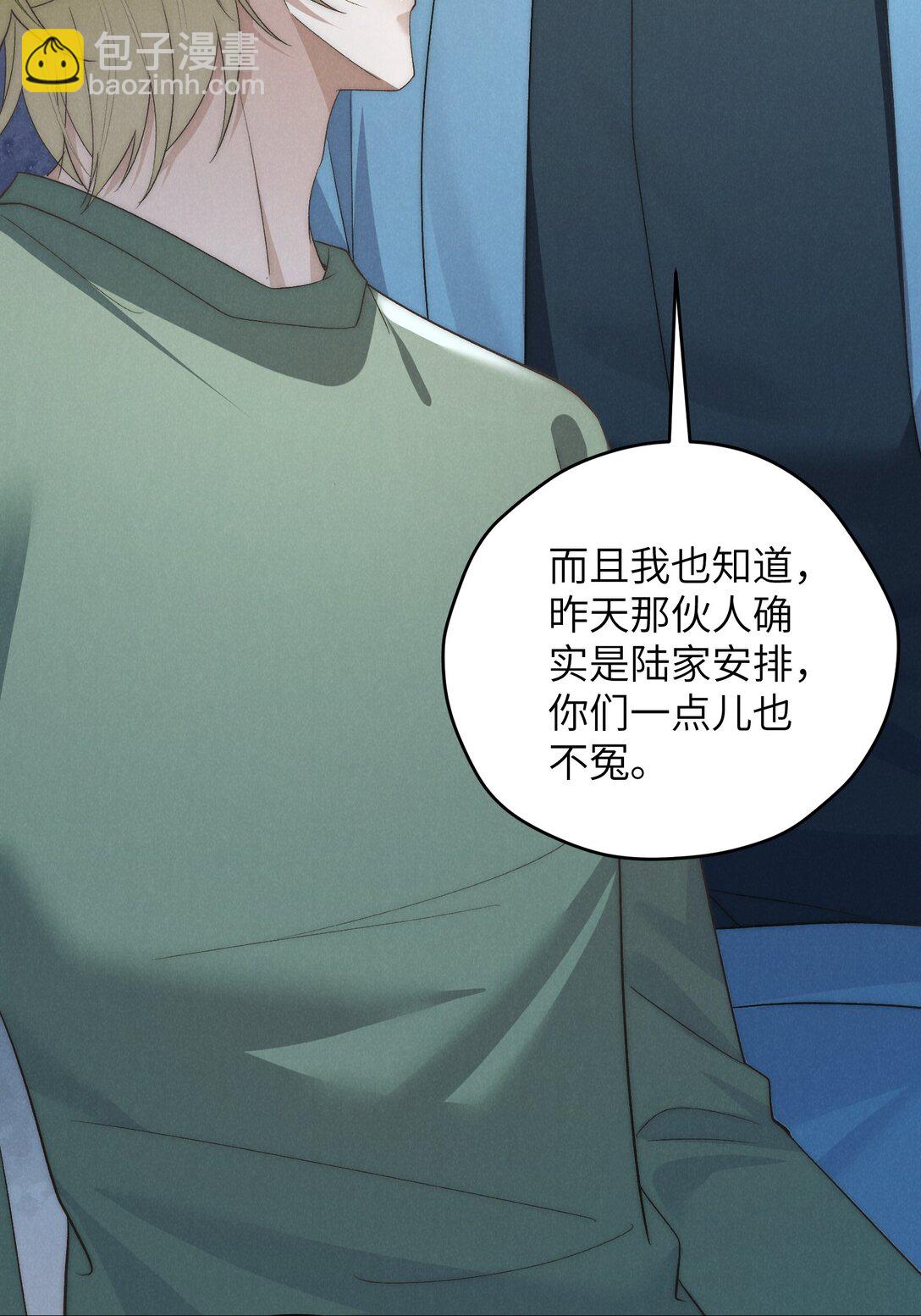 第54话 为什么陈青越可以，我就不行？(1/2)-第57话