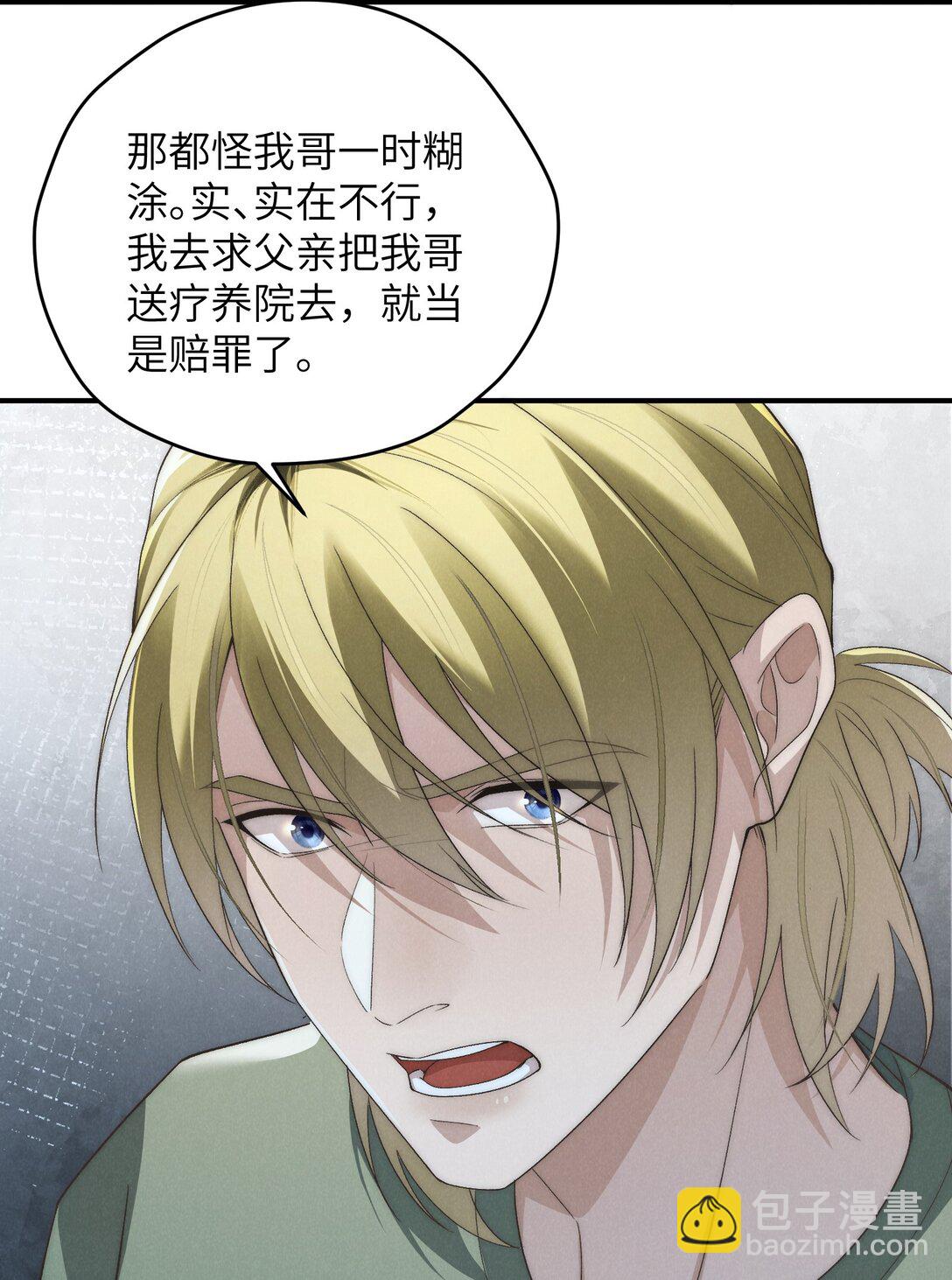 第54话 为什么陈青越可以，我就不行？(1/2)-第57话