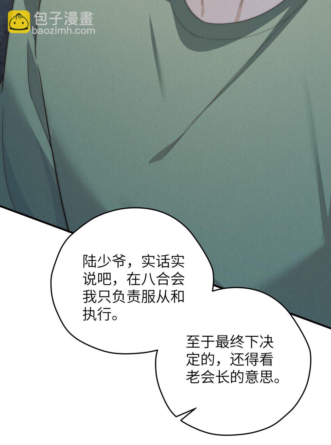 第54话 为什么陈青越可以，我就不行？(1/2)-第57话