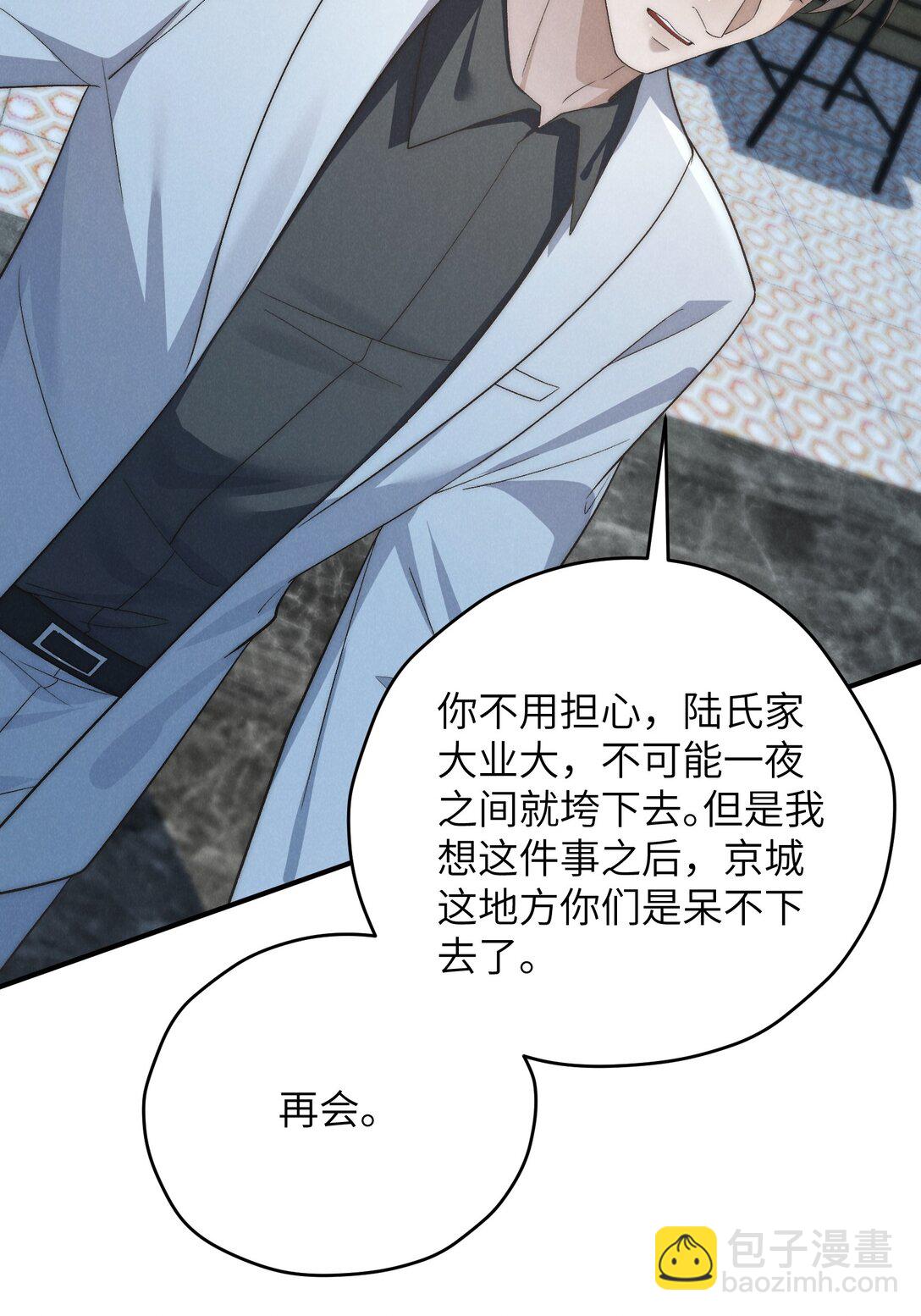 第54话 为什么陈青越可以，我就不行？(1/2)-第57话