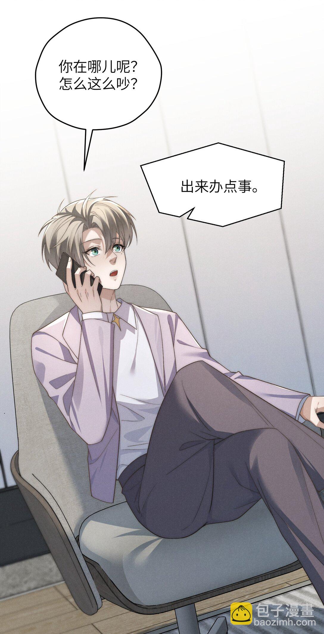 第54话 为什么陈青越可以，我就不行？(1/2)-第57话