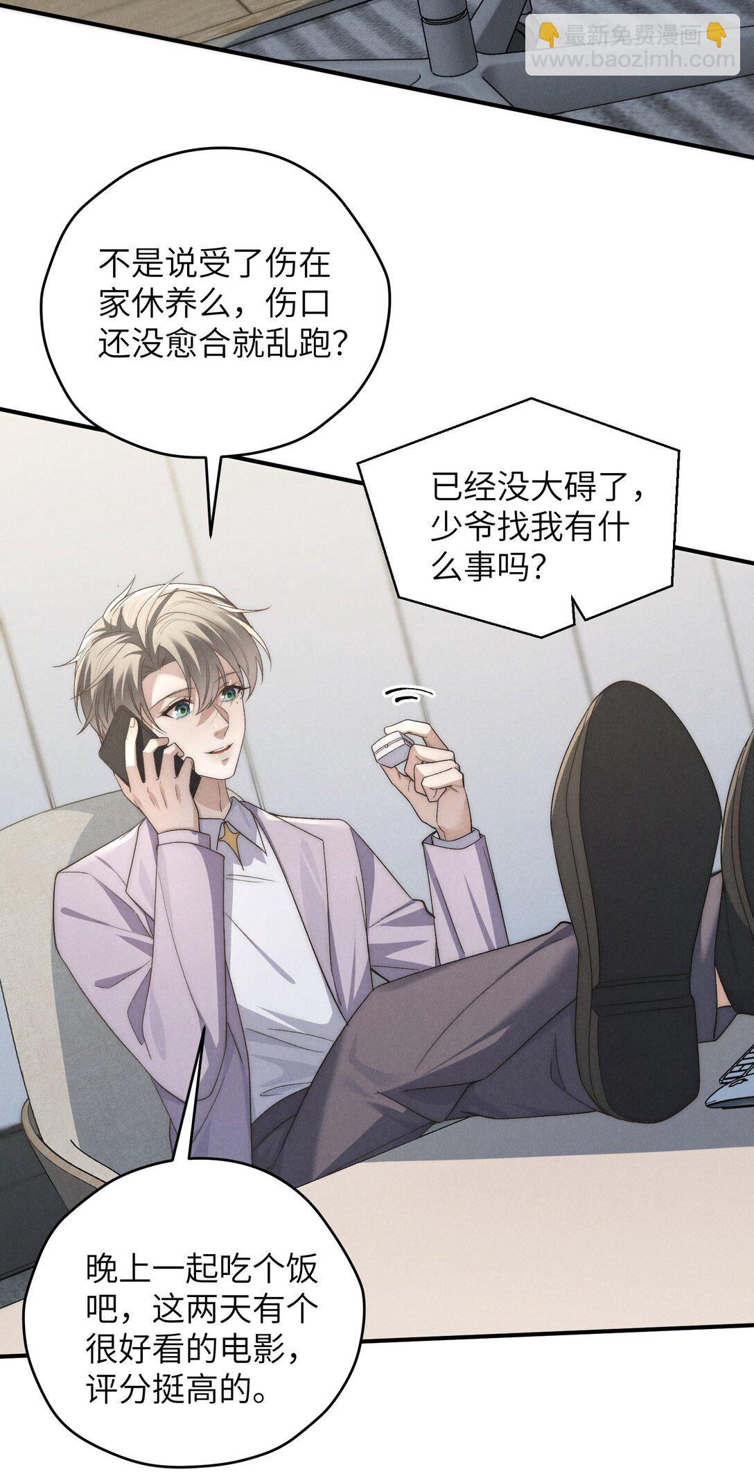 第54话 为什么陈青越可以，我就不行？(1/2)-第57话