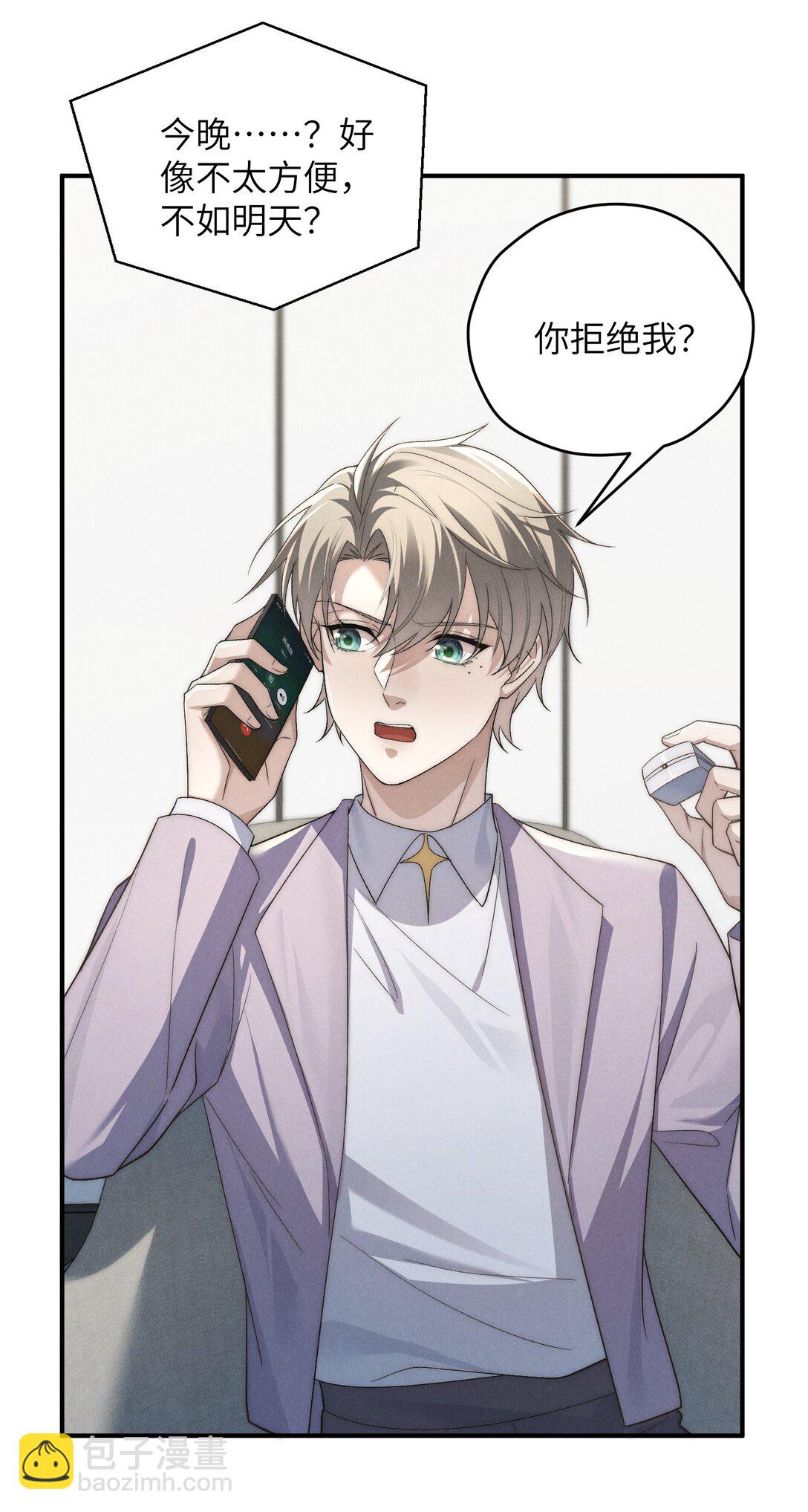 第54话 为什么陈青越可以，我就不行？(1/2)-第57话
