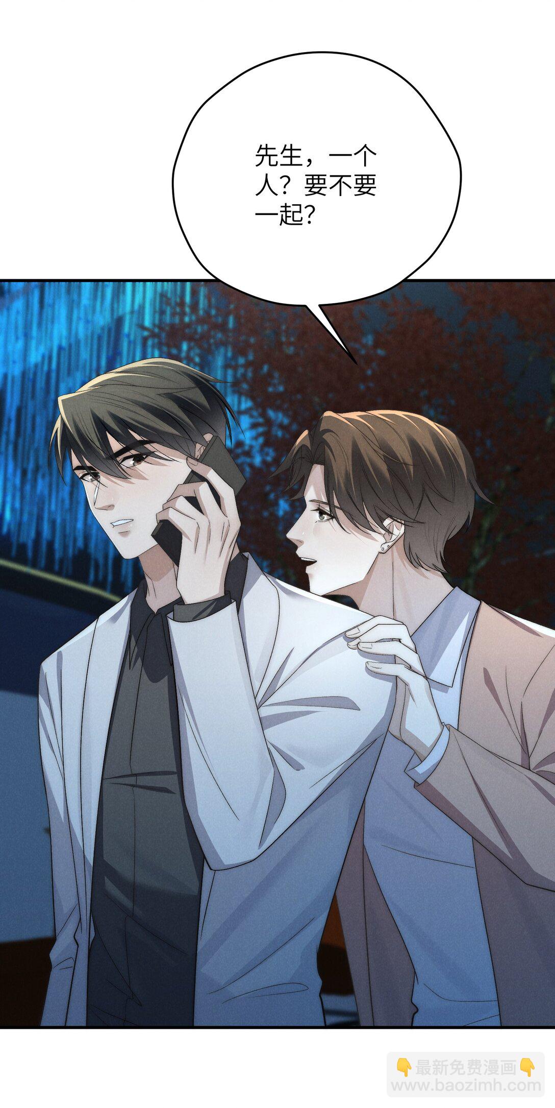 第54话 为什么陈青越可以，我就不行？(1/2)-第57话