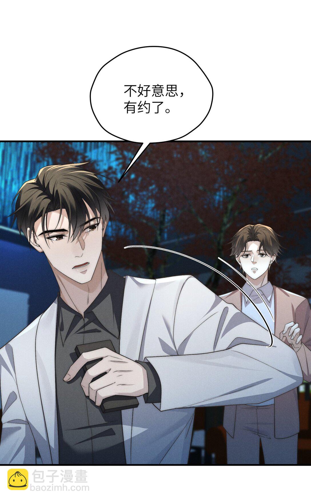 第54话 为什么陈青越可以，我就不行？(1/2)-第57话