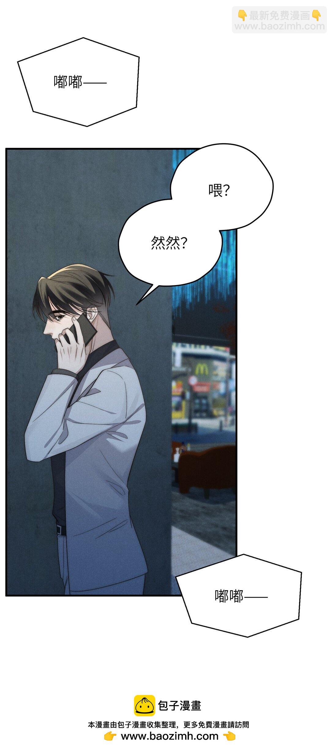 第54话 为什么陈青越可以，我就不行？(1/2)-第57话