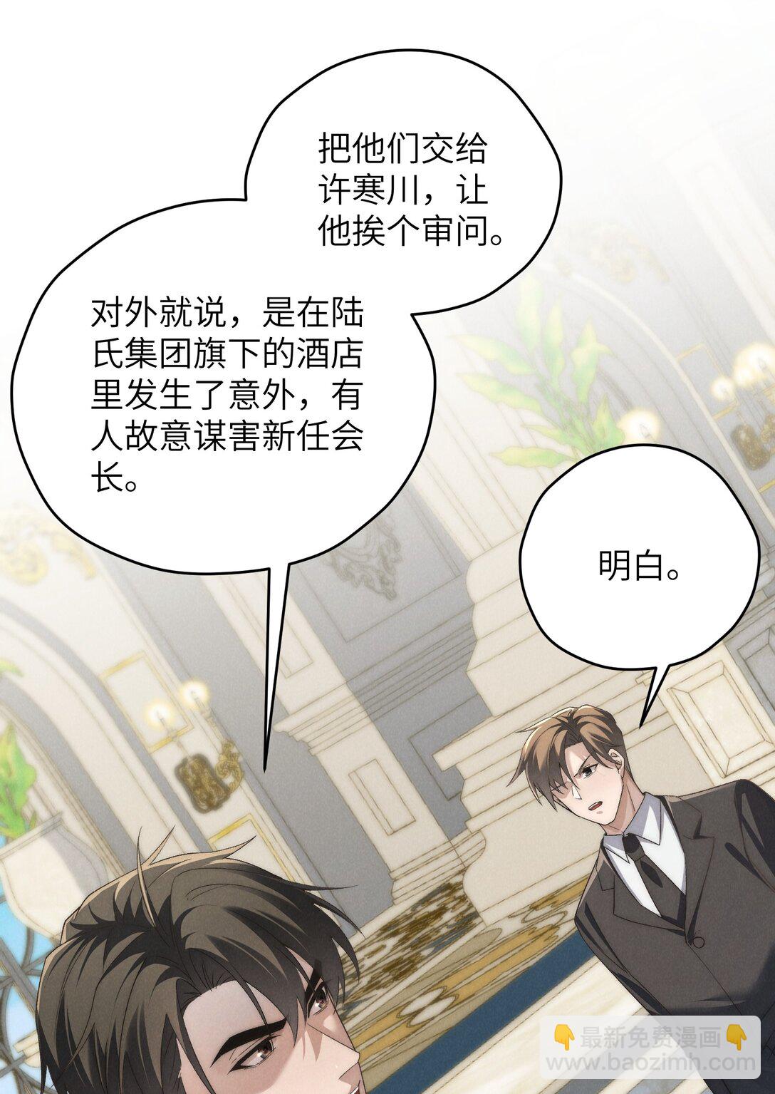第54话 为什么陈青越可以，我就不行？(1/2)-第57话