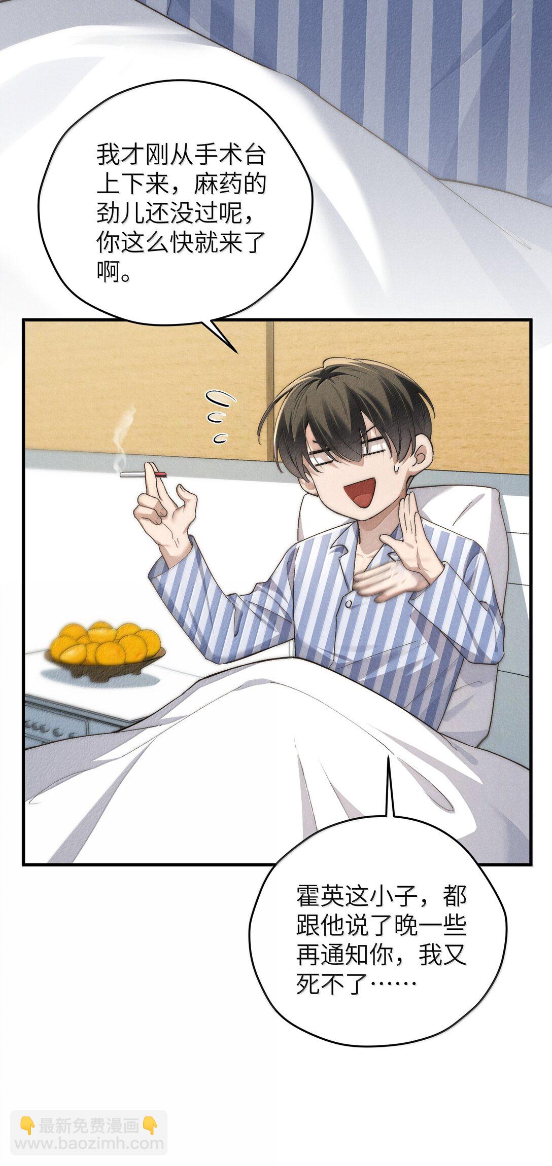 第56话 你对我可以贪心-第59话