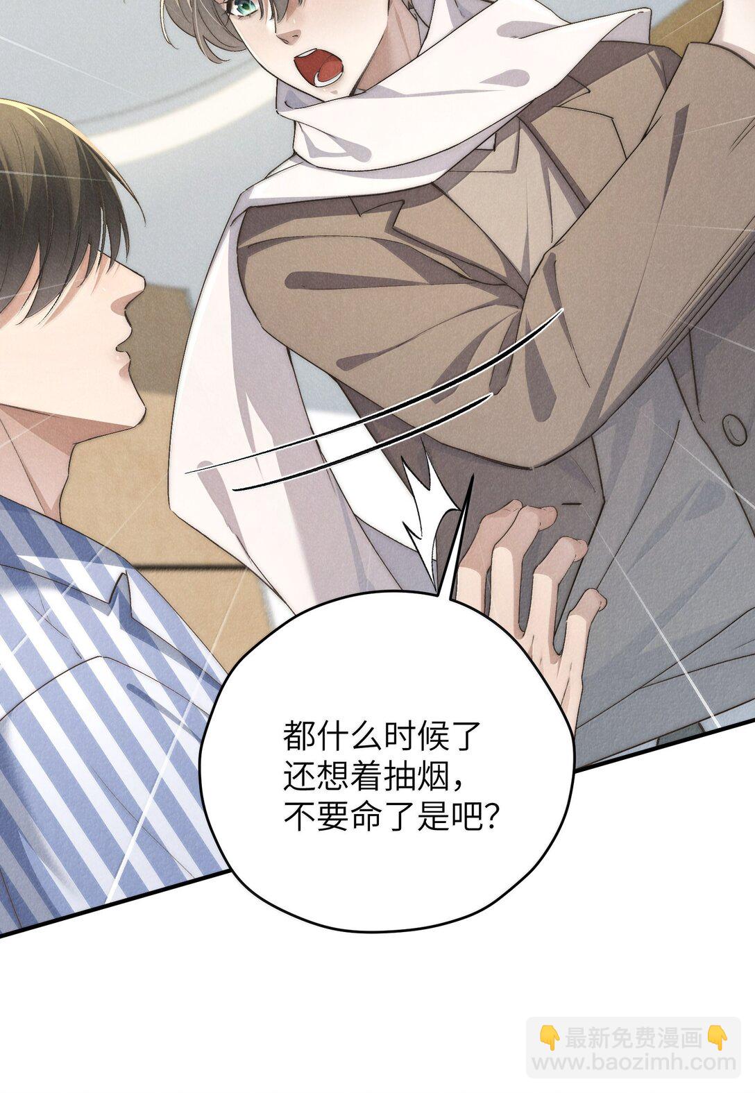 第56话 你对我可以贪心-第59话