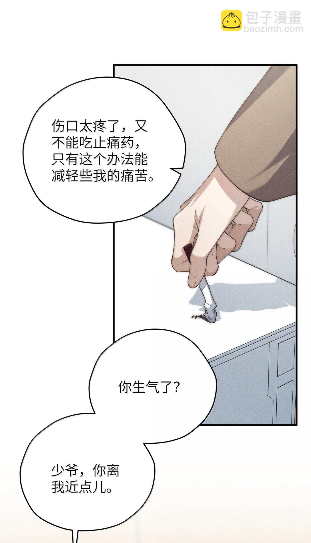 第56话 你对我可以贪心-第59话