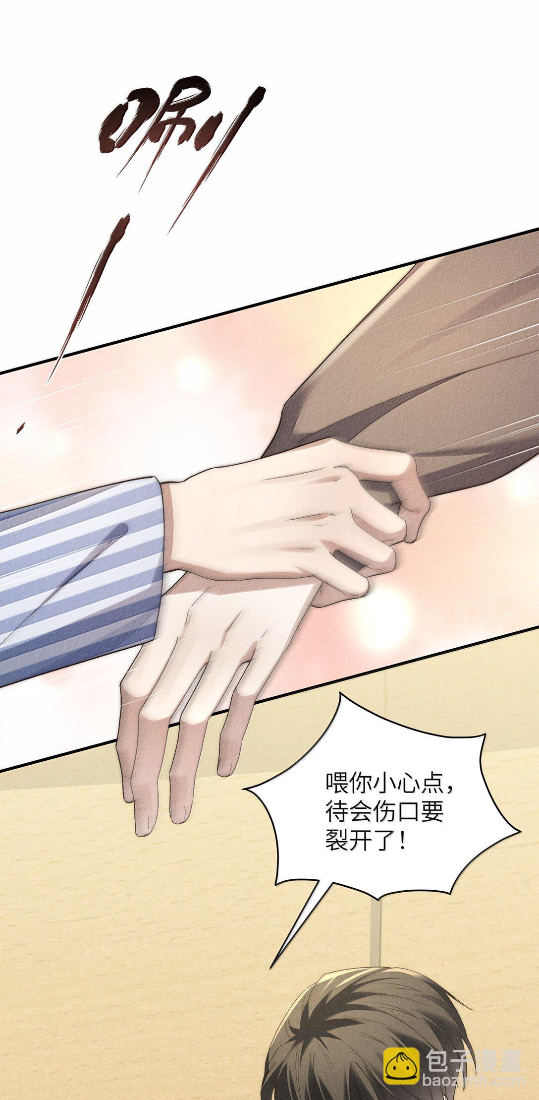 第56话 你对我可以贪心-第59话