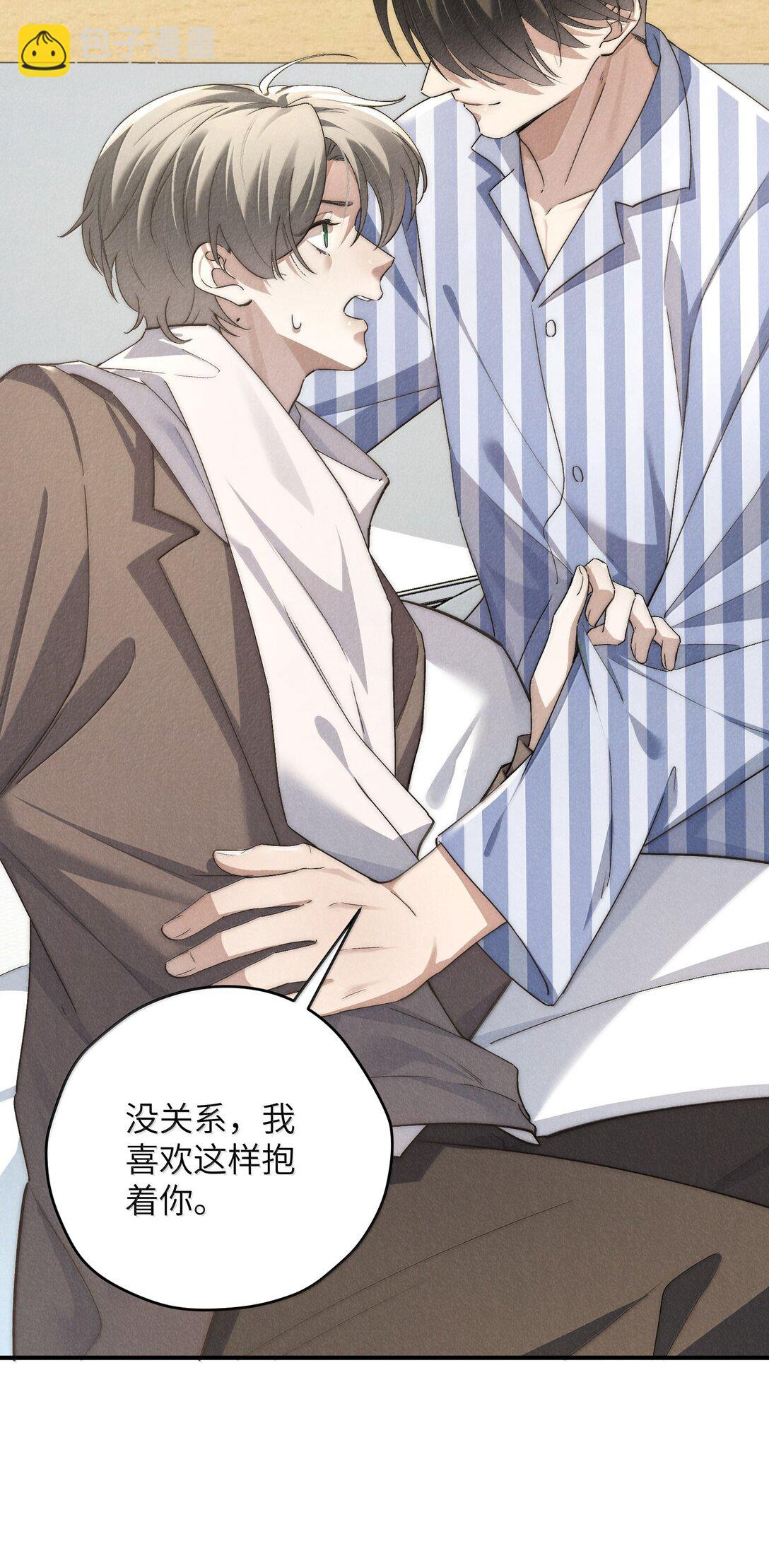 第56话 你对我可以贪心-第59话