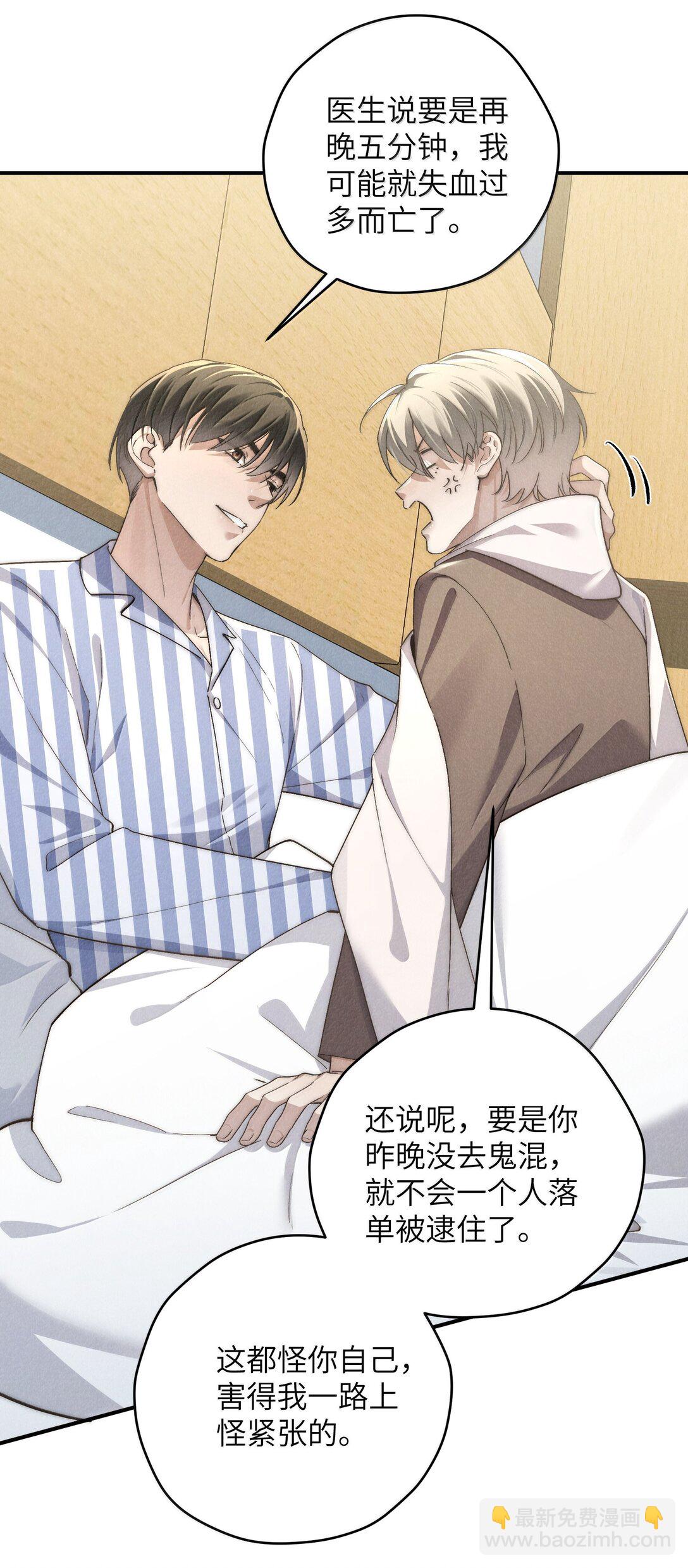 第56话 你对我可以贪心-第59话