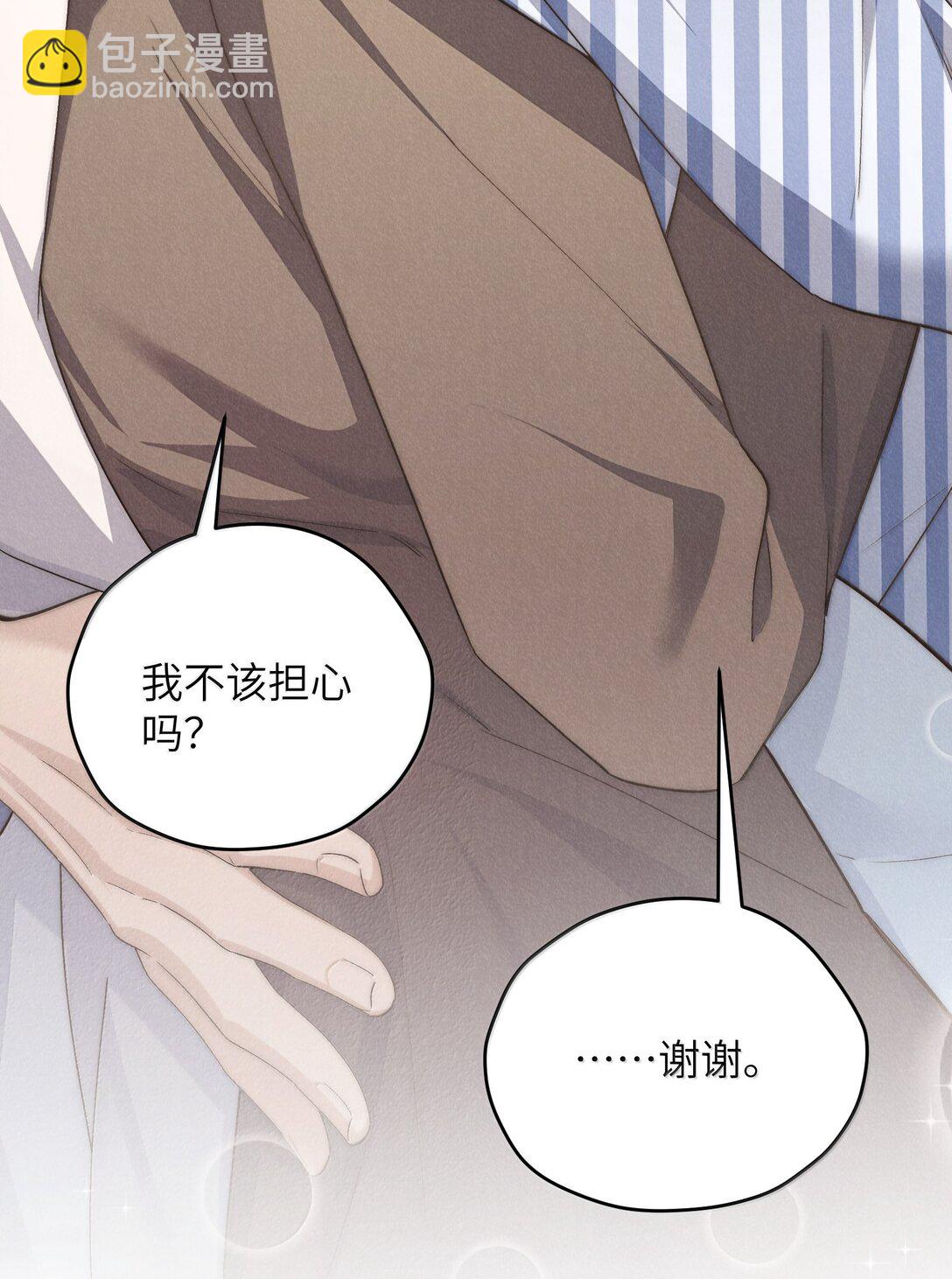 第56话 你对我可以贪心-第59话
