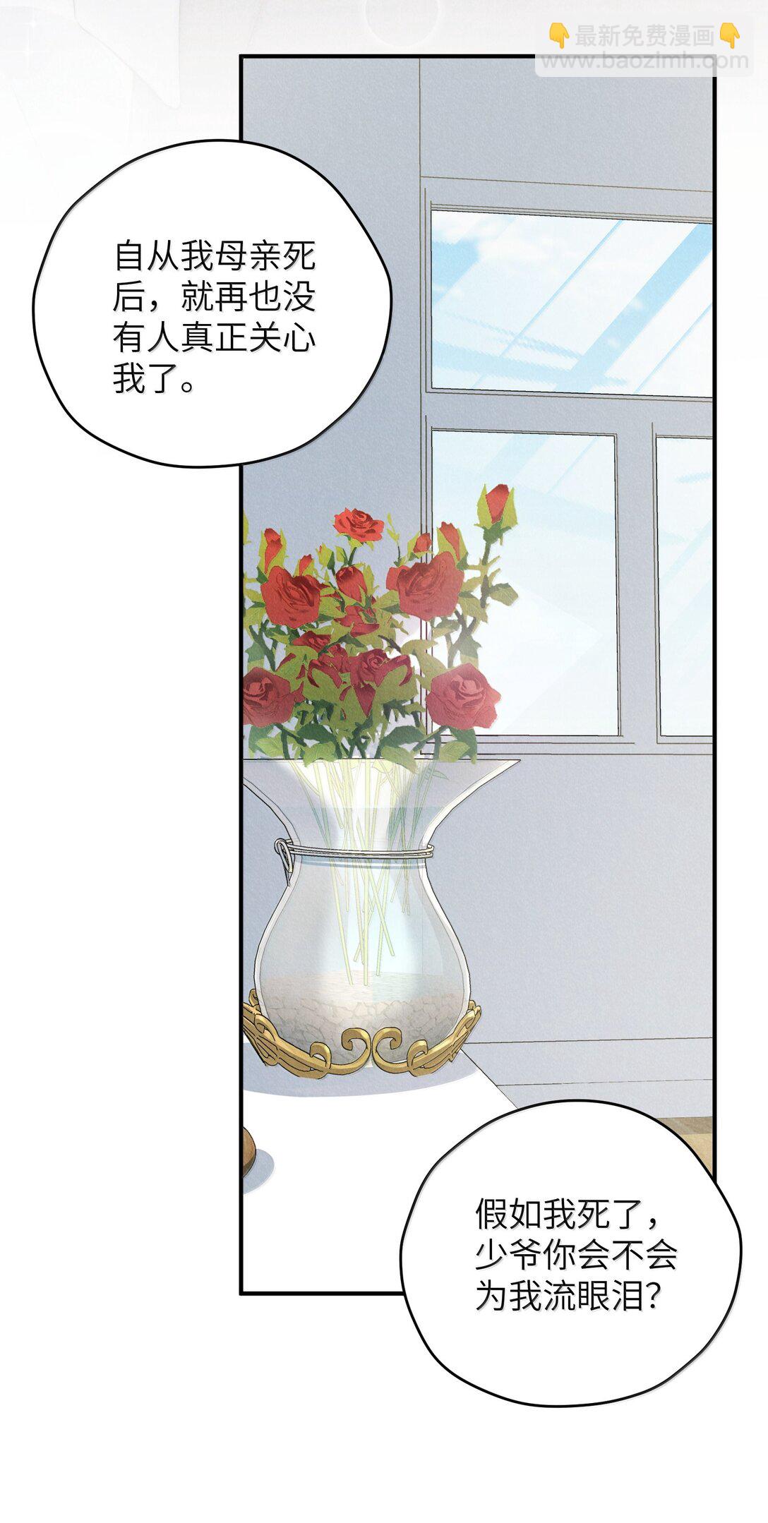 第56话 你对我可以贪心-第59话