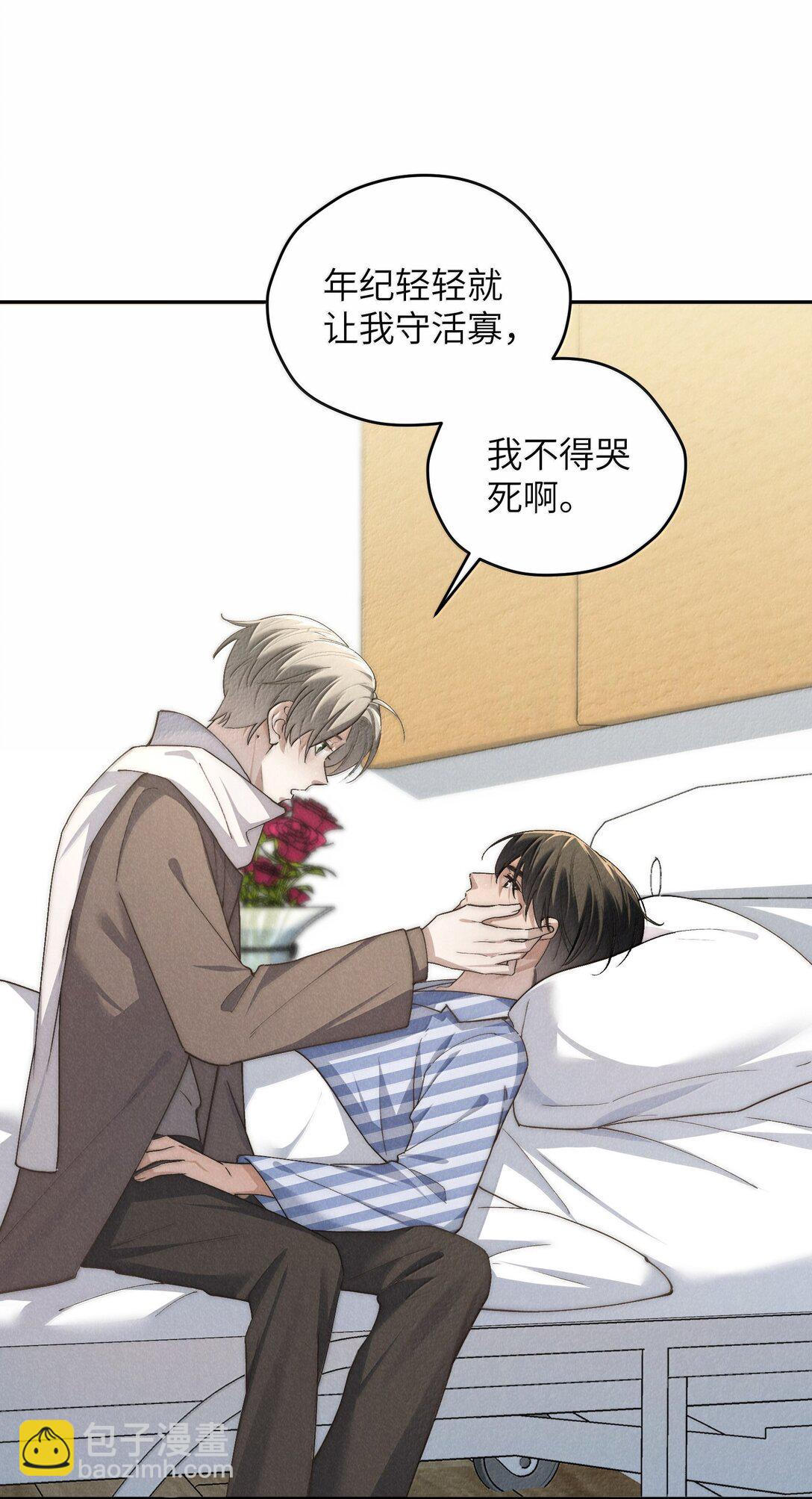 第56话 你对我可以贪心-第59话