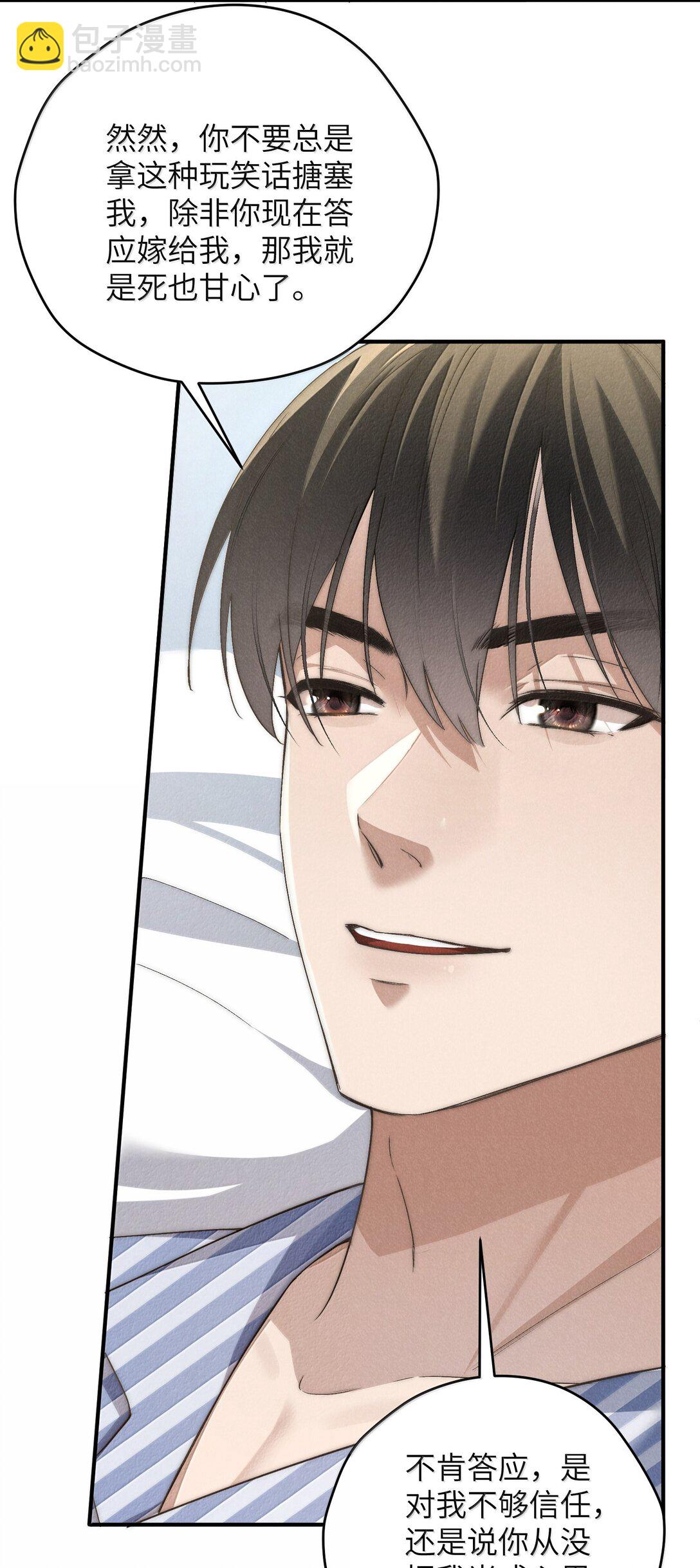 第56话 你对我可以贪心-第59话