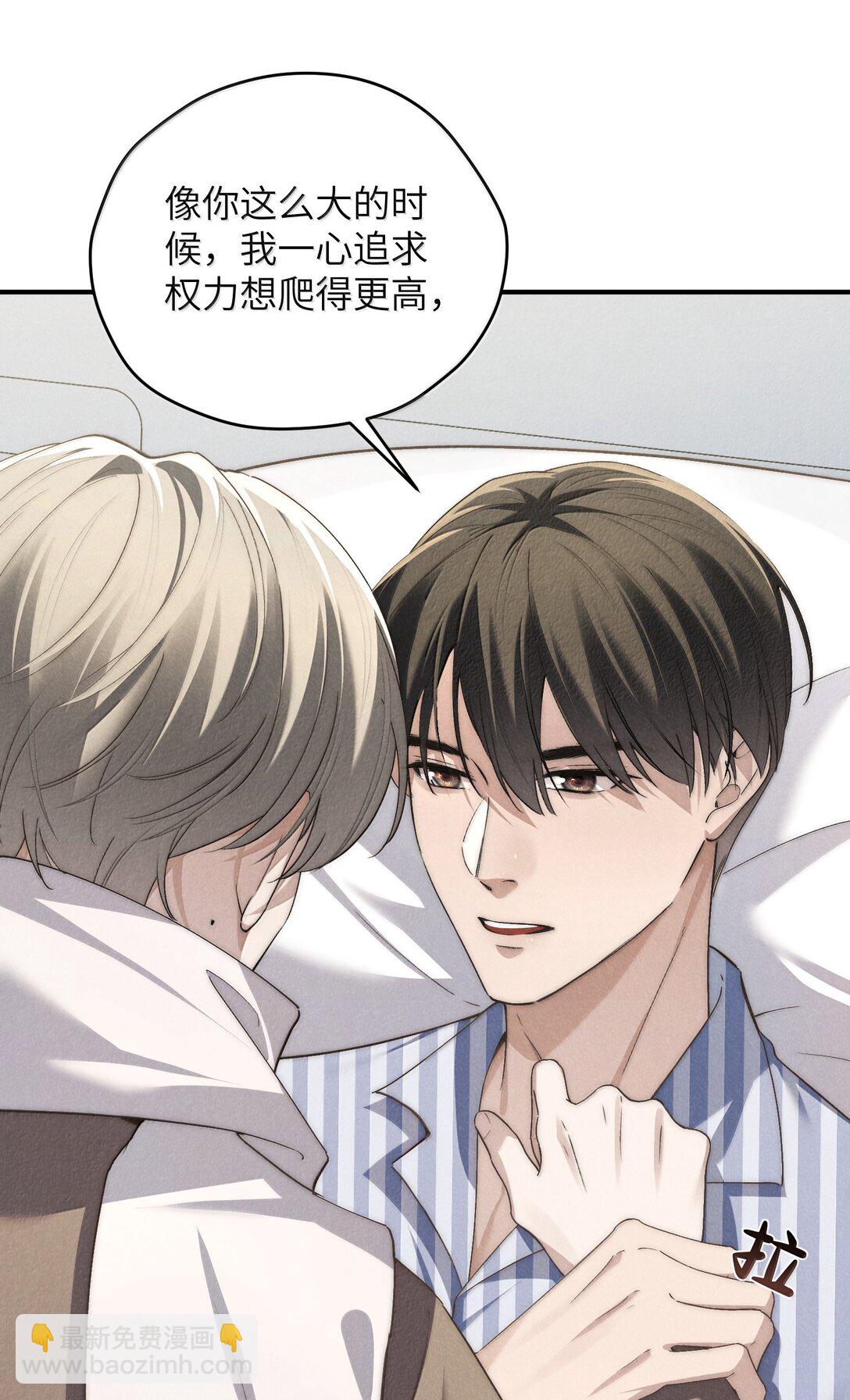 第56话 你对我可以贪心-第59话