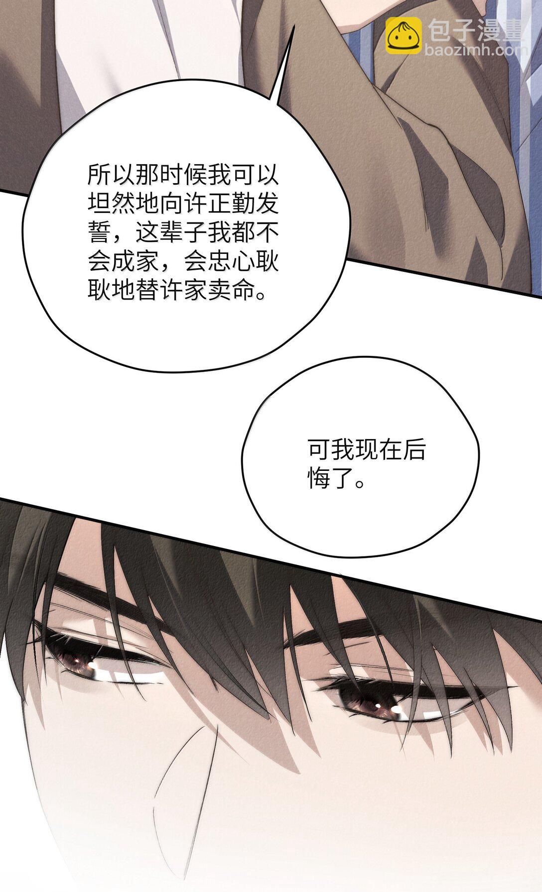 第56话 你对我可以贪心-第59话