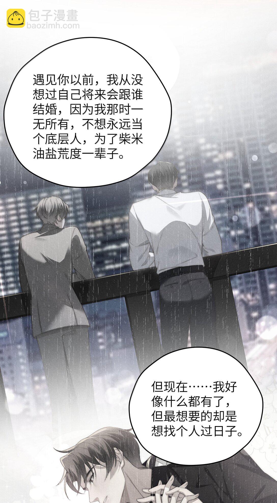 第56话 你对我可以贪心-第59话