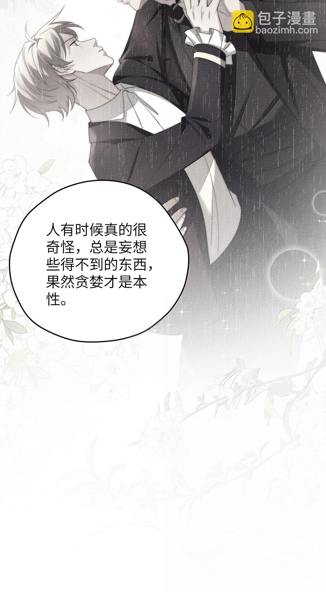 第56话 你对我可以贪心-第59话