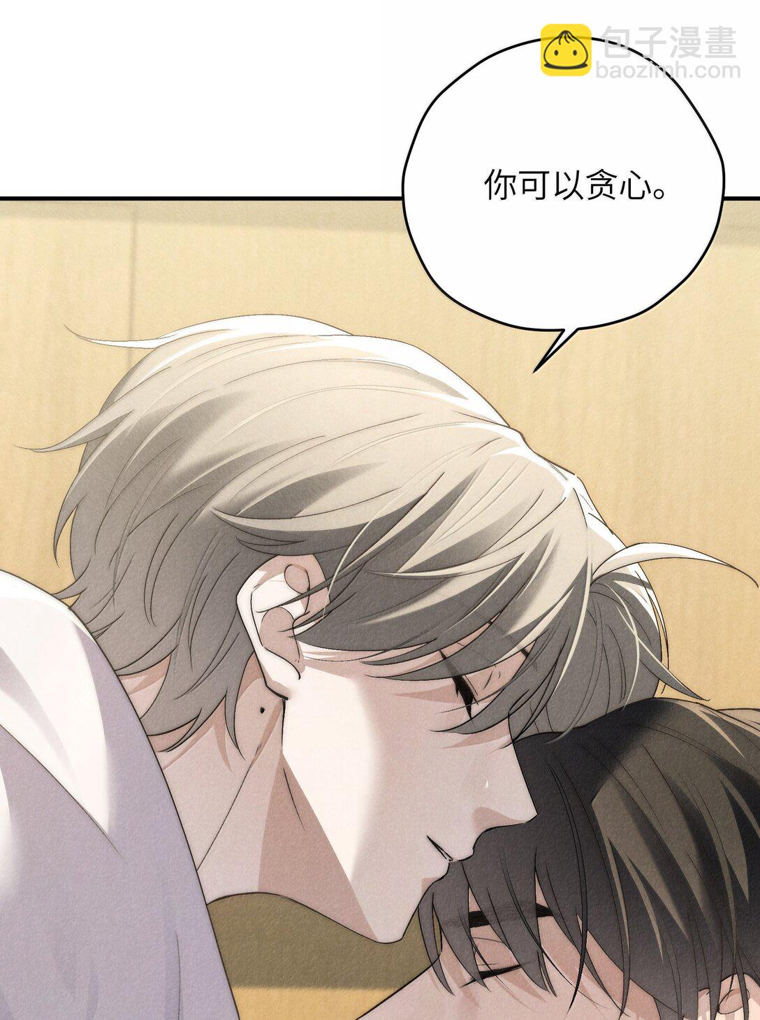 第56话 你对我可以贪心-第59话