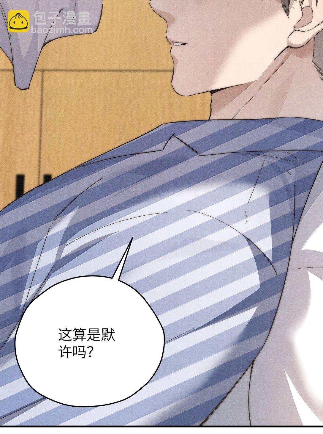 第56话 你对我可以贪心-第59话