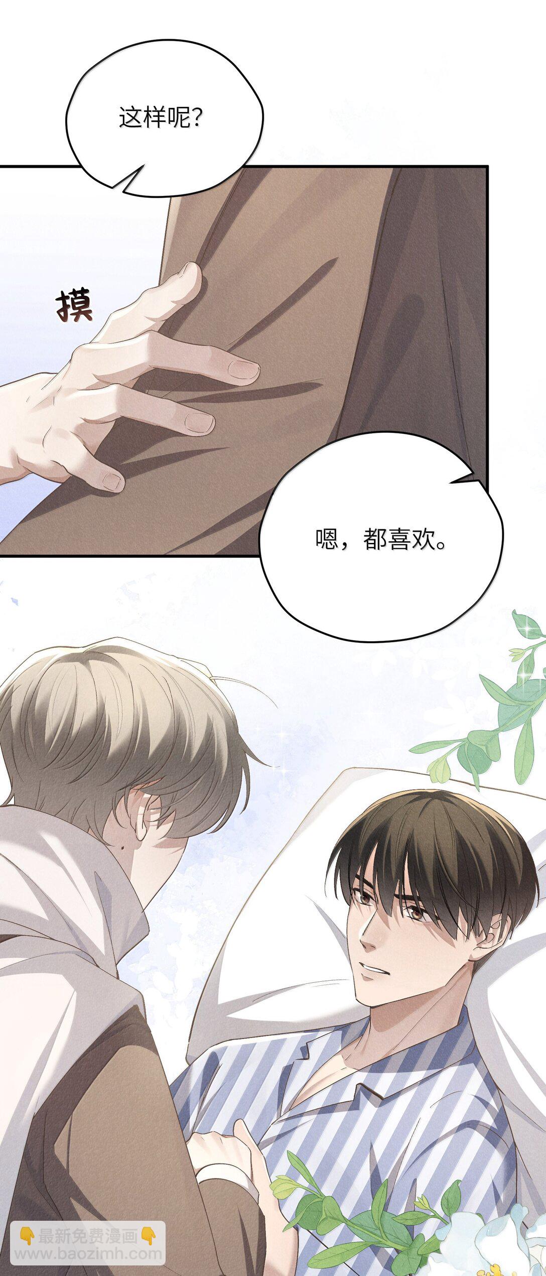 第56话 你对我可以贪心-第59话
