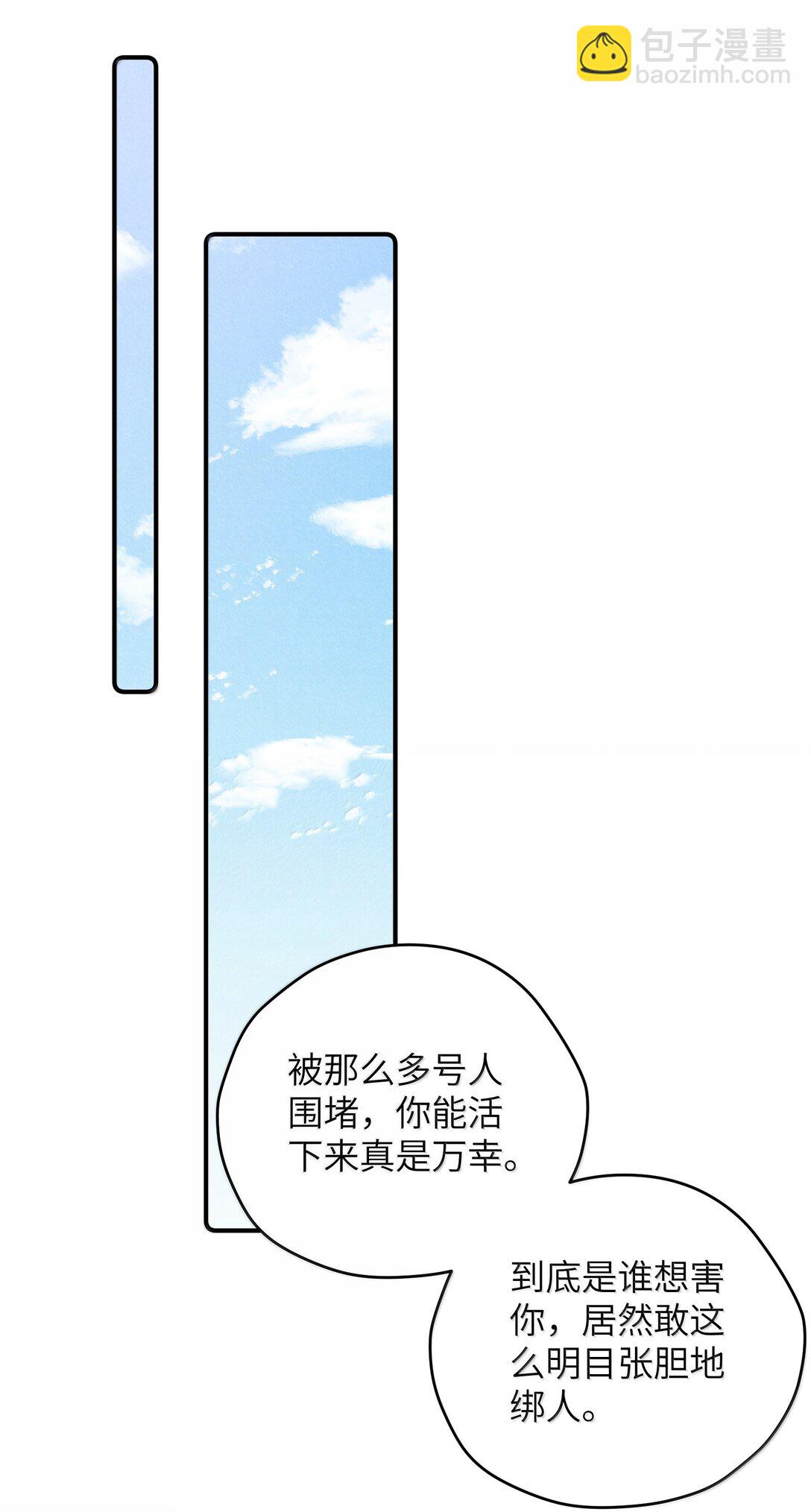 第56话 你对我可以贪心-第59话