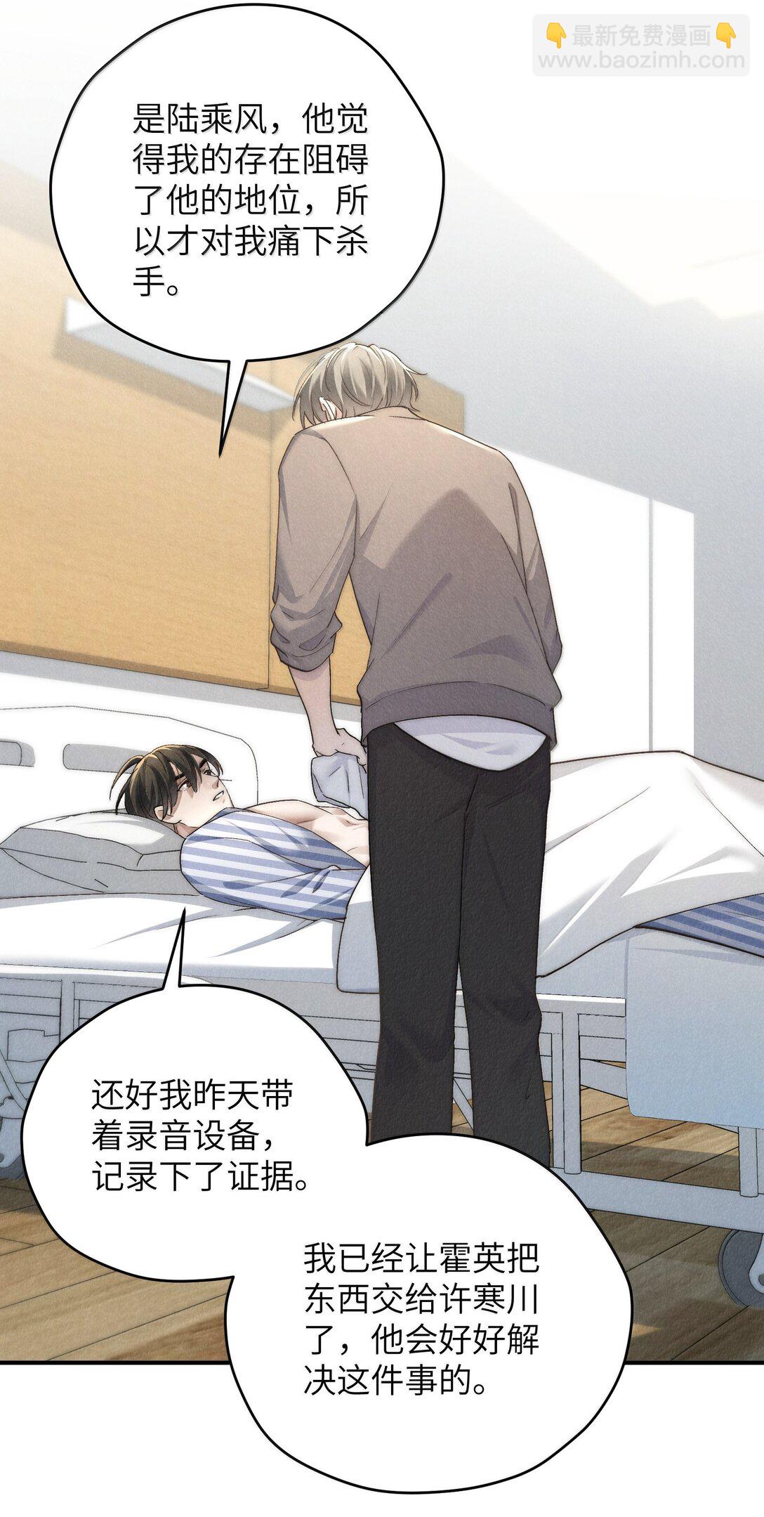 第56话 你对我可以贪心-第59话