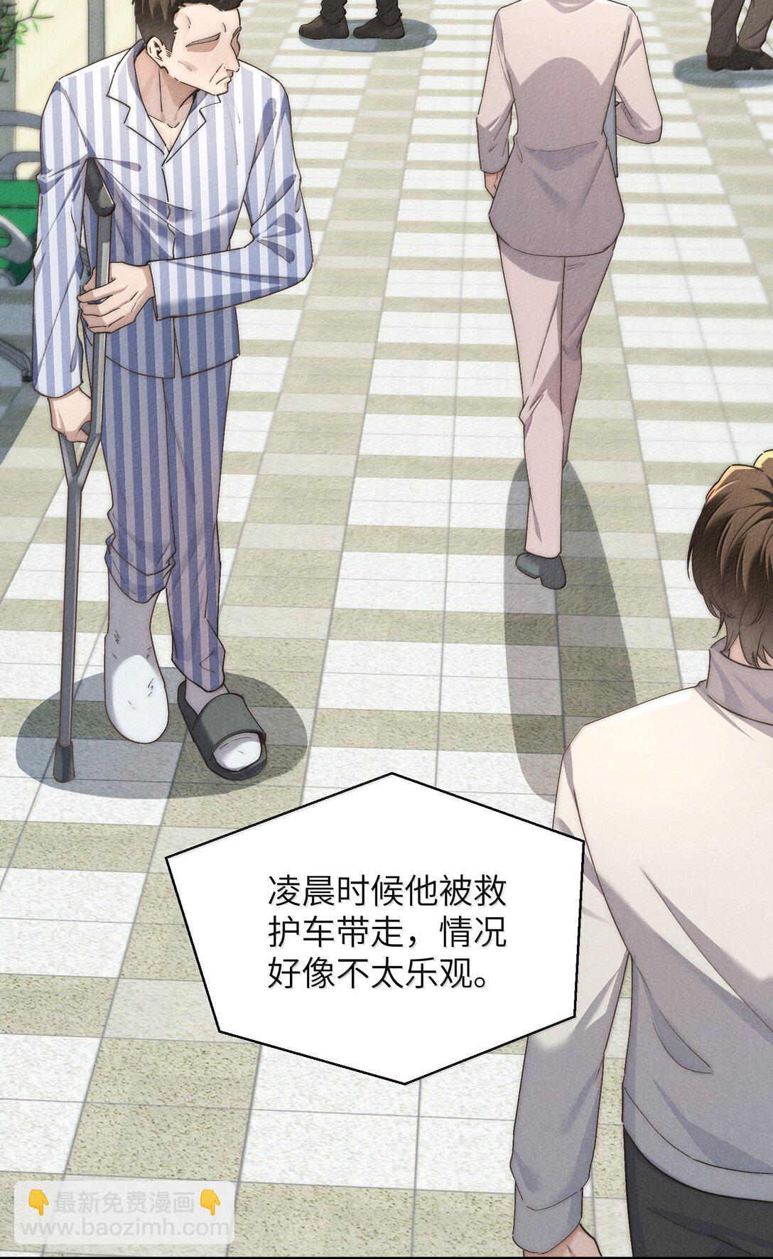 第56话 你对我可以贪心-第59话
