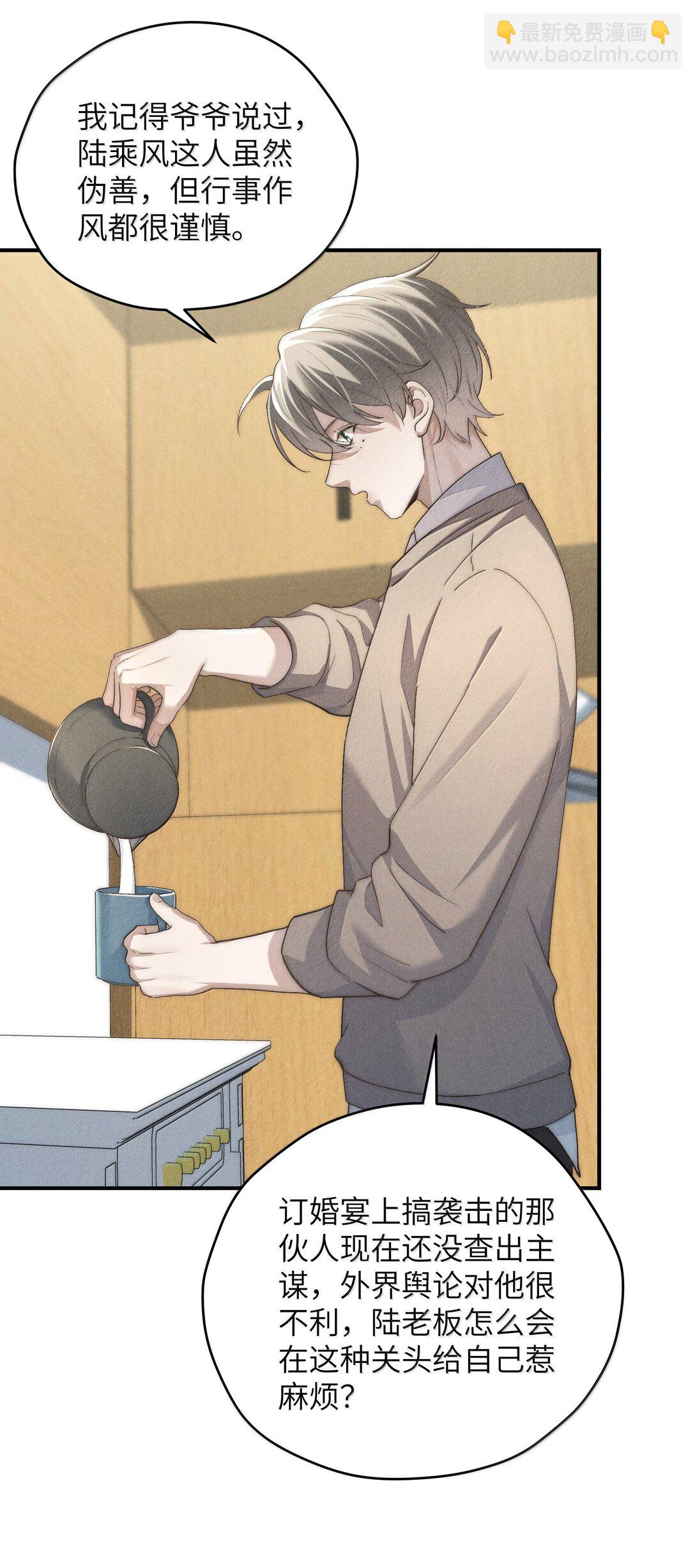 第56话 你对我可以贪心-第59话