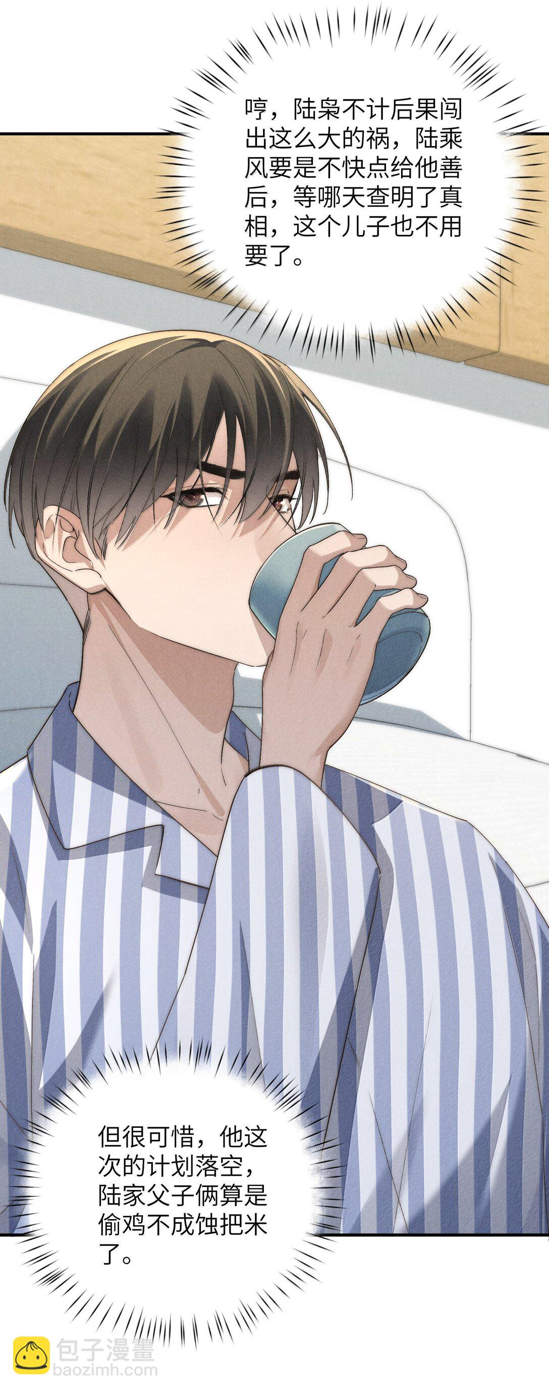 第56话 你对我可以贪心-第59话