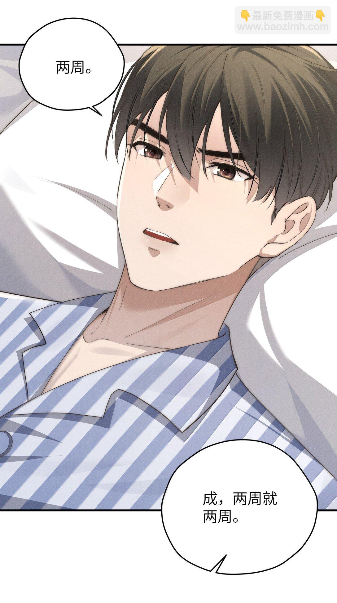 第56话 你对我可以贪心-第59话
