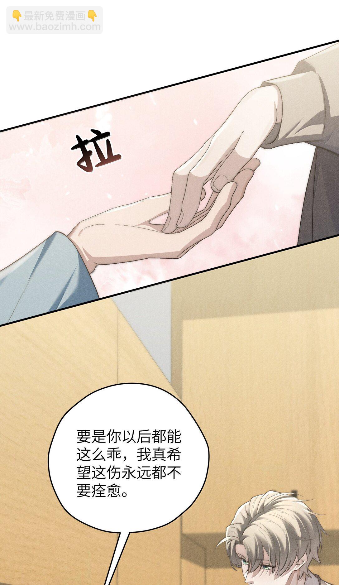 第56话 你对我可以贪心-第59话