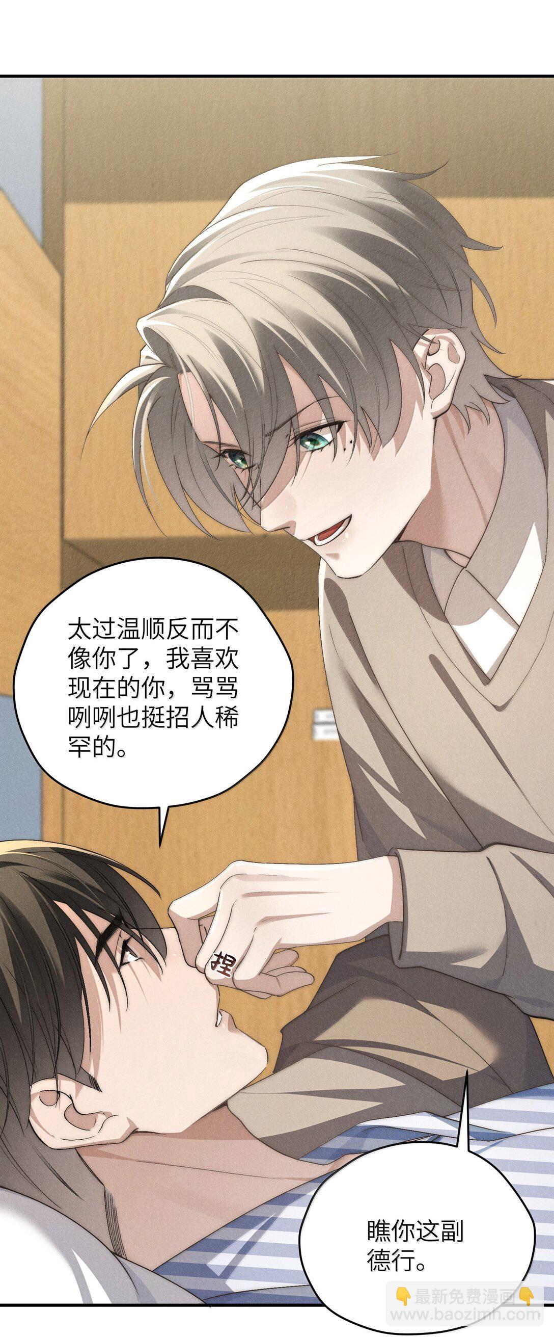 第56话 你对我可以贪心-第59话