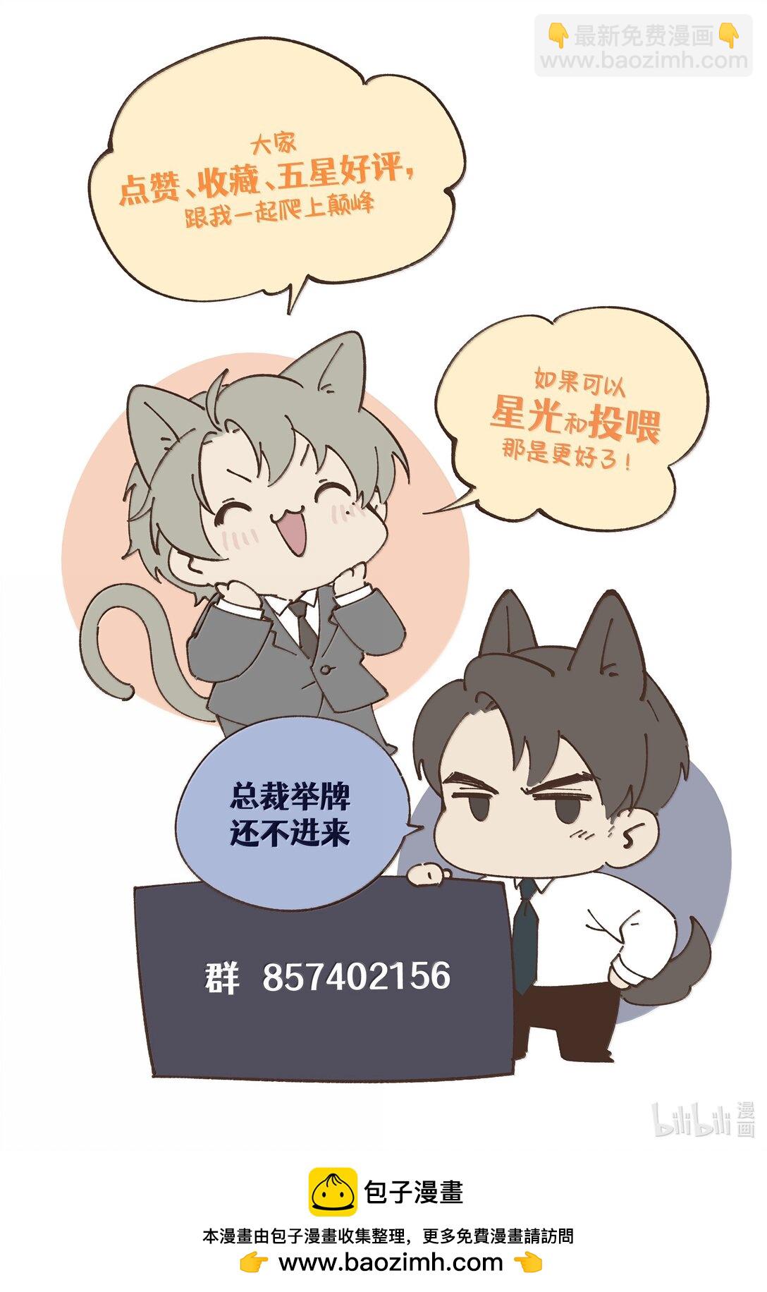 第56话 你对我可以贪心-第59话