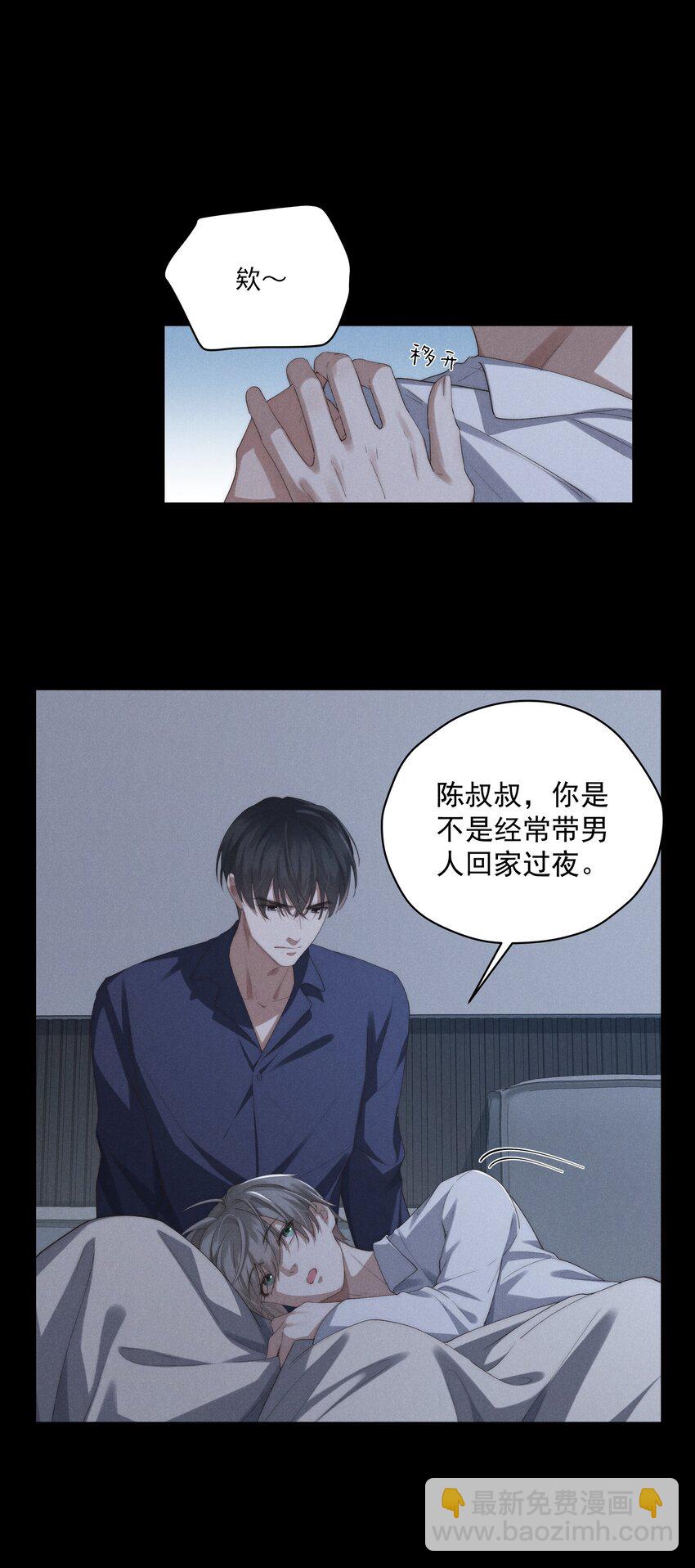 第7话 能不能一起睡-第7话