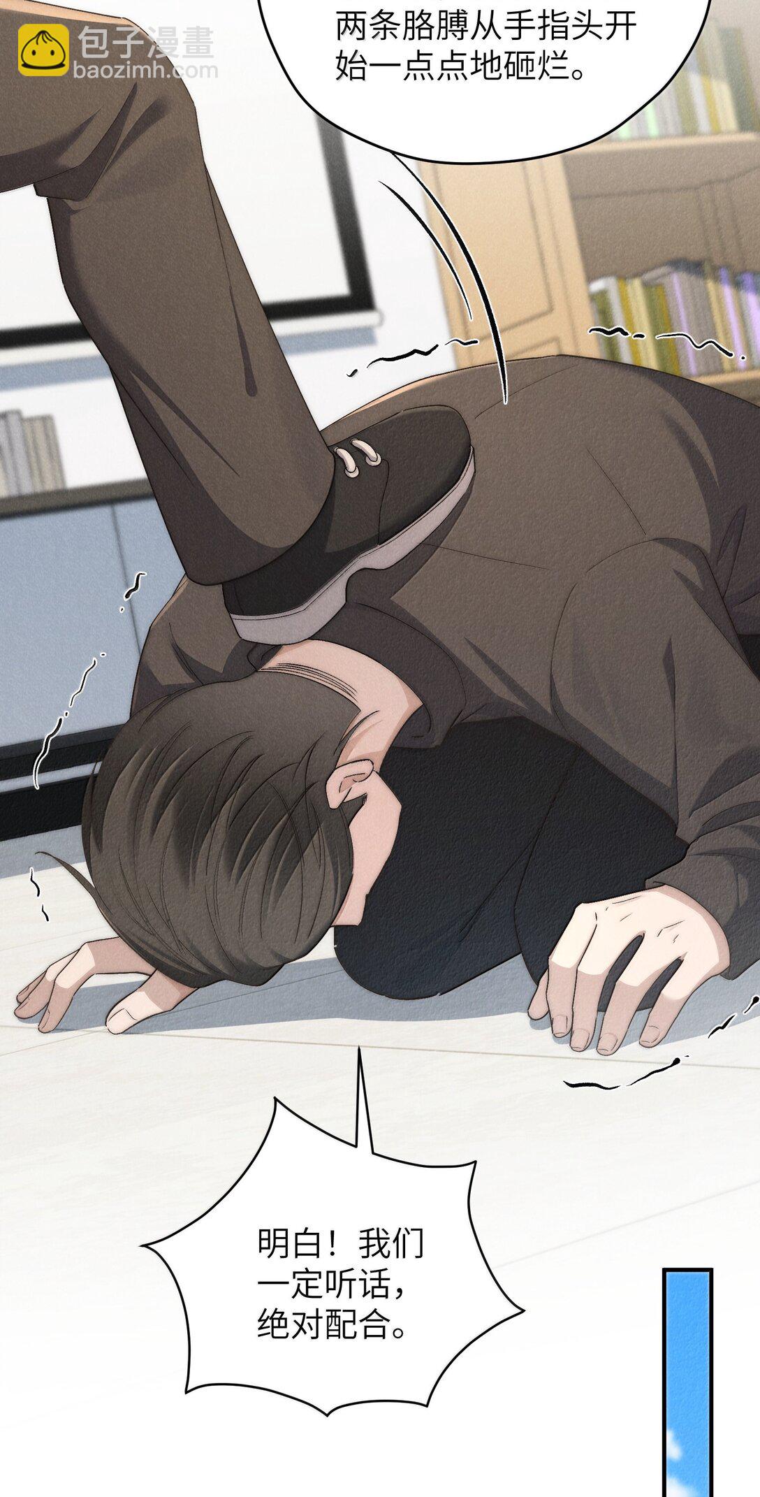 第58话 少爷对谁都这么体贴吗？-第61话