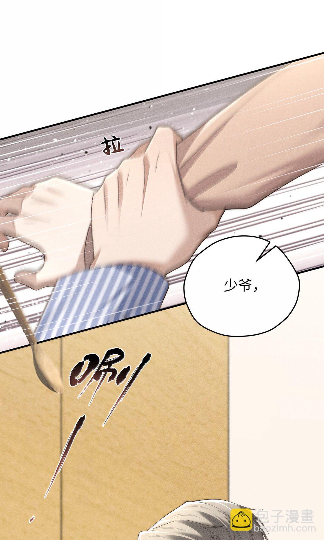 第58话 少爷对谁都这么体贴吗？-第61话